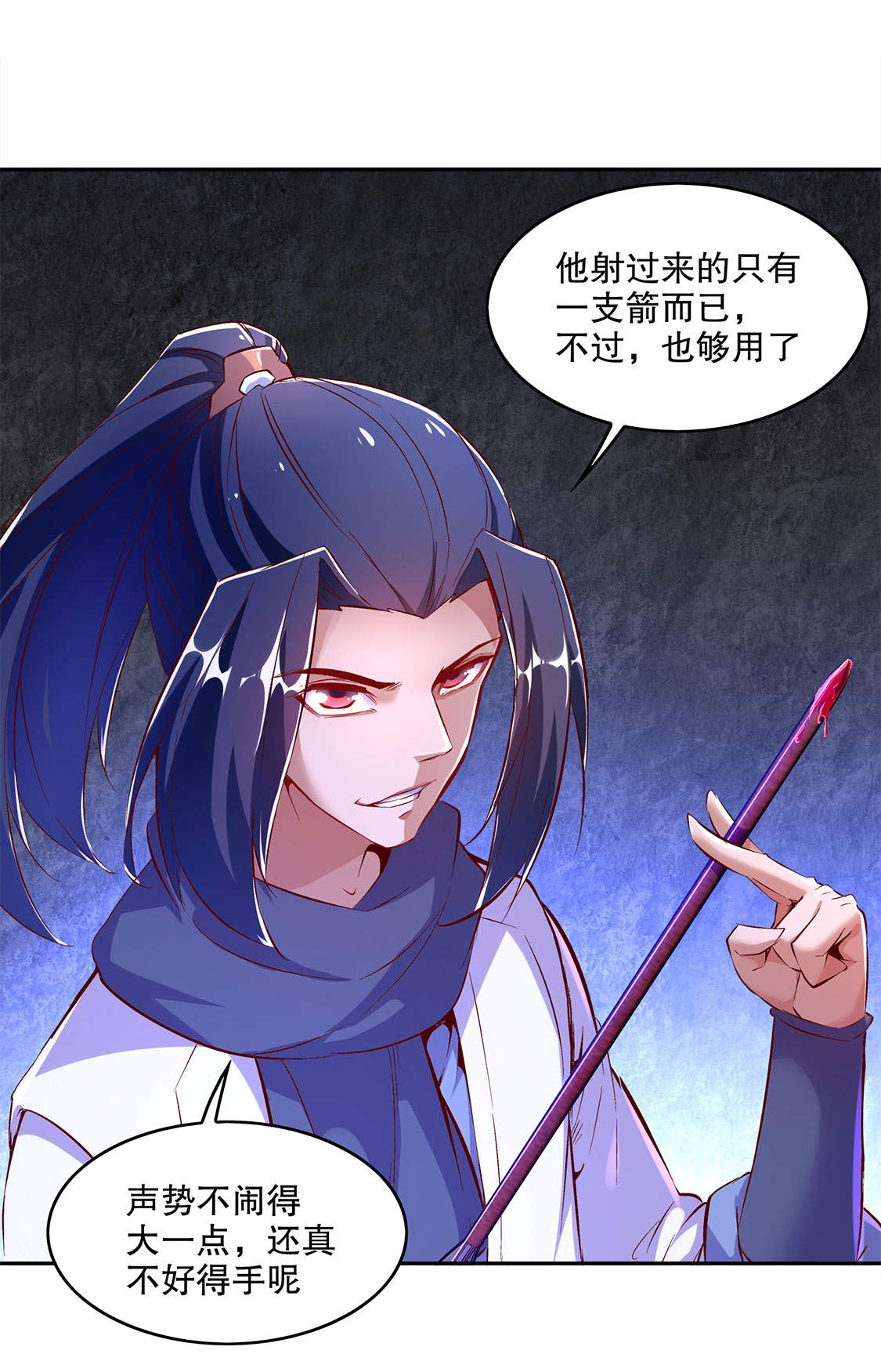 《网游之最强算命师》漫画最新章节第19章： 渣渣们受死吧！免费下拉式在线观看章节第【3】张图片