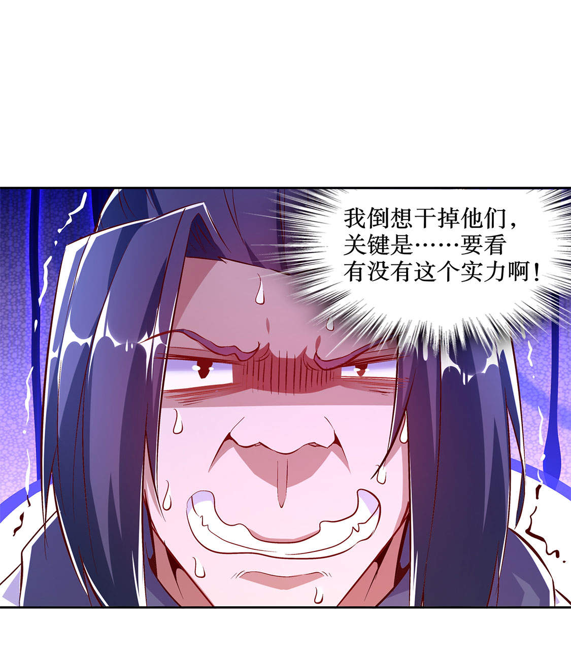 《网游之最强算命师》漫画最新章节第19章： 渣渣们受死吧！免费下拉式在线观看章节第【12】张图片