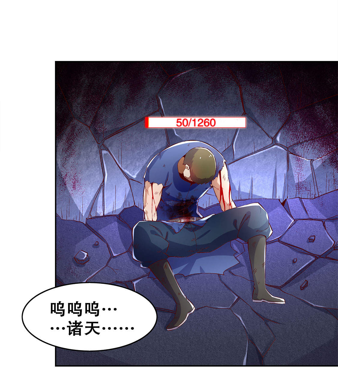 《网游之最强算命师》漫画最新章节第19章： 渣渣们受死吧！免费下拉式在线观看章节第【26】张图片