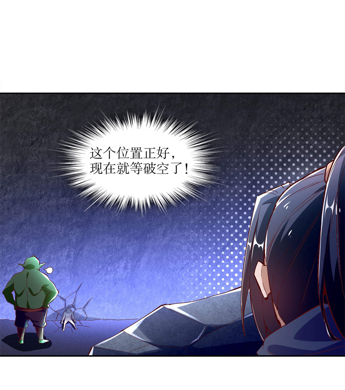 《网游之最强算命师》漫画最新章节第19章： 渣渣们受死吧！免费下拉式在线观看章节第【27】张图片