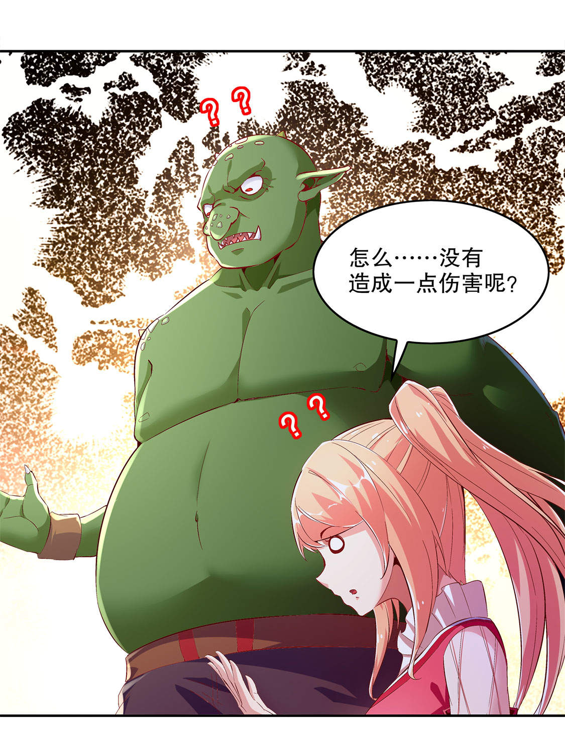 《网游之最强算命师》漫画最新章节第19章： 渣渣们受死吧！免费下拉式在线观看章节第【5】张图片