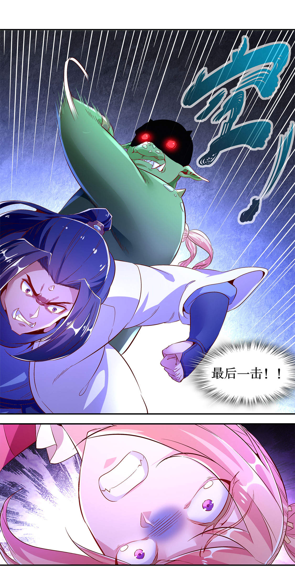 《网游之最强算命师》漫画最新章节第20章：狂暴之躯免费下拉式在线观看章节第【6】张图片