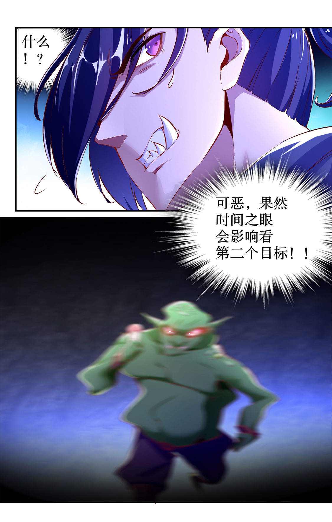 《网游之最强算命师》漫画最新章节第20章：狂暴之躯免费下拉式在线观看章节第【8】张图片