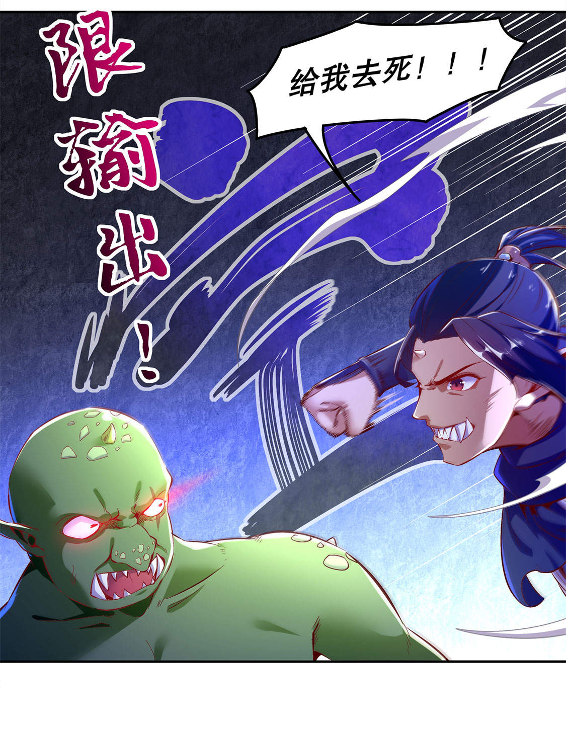 《网游之最强算命师》漫画最新章节第20章：狂暴之躯免费下拉式在线观看章节第【15】张图片