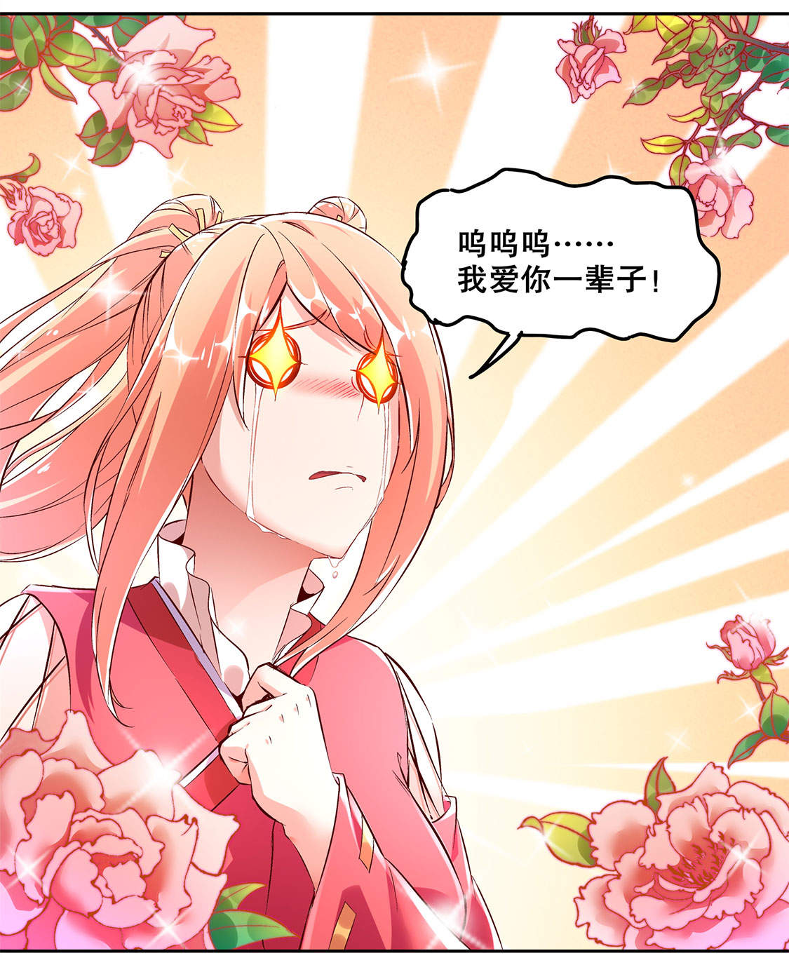 《网游之最强算命师》漫画最新章节第20章：狂暴之躯免费下拉式在线观看章节第【23】张图片