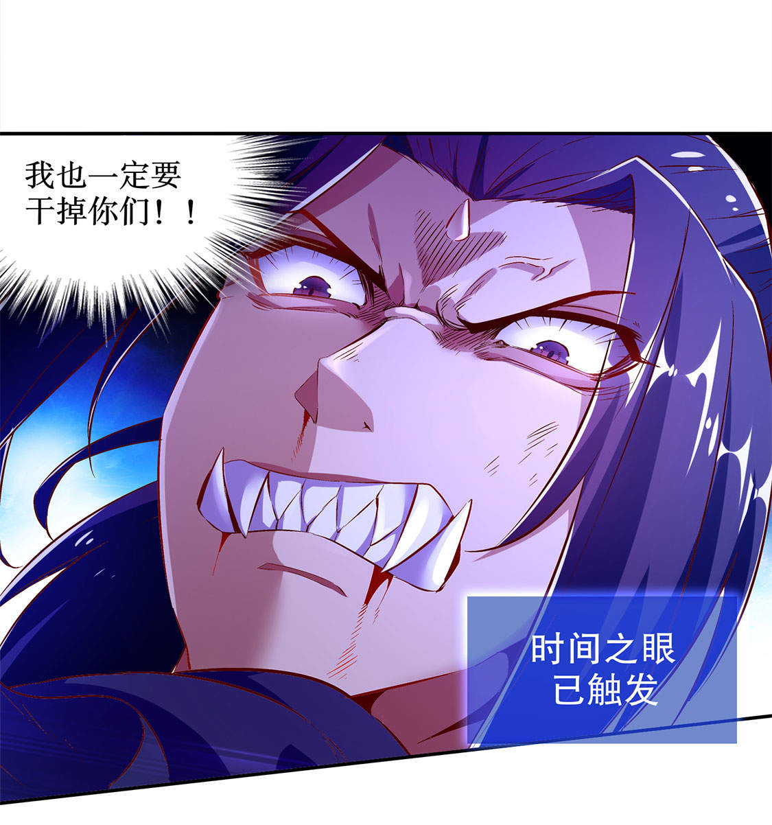 《网游之最强算命师》漫画最新章节第20章：狂暴之躯免费下拉式在线观看章节第【17】张图片