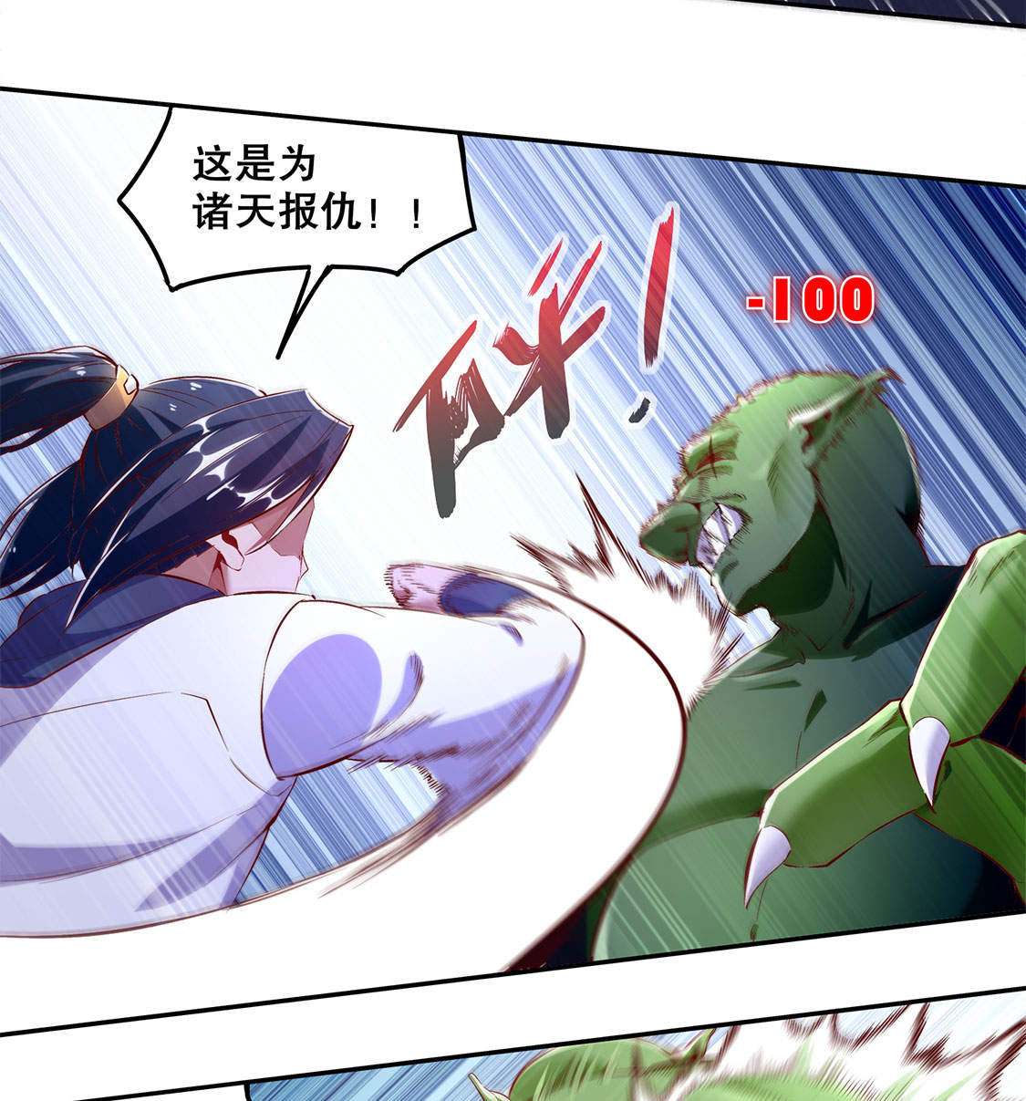 《网游之最强算命师》漫画最新章节第20章：狂暴之躯免费下拉式在线观看章节第【28】张图片