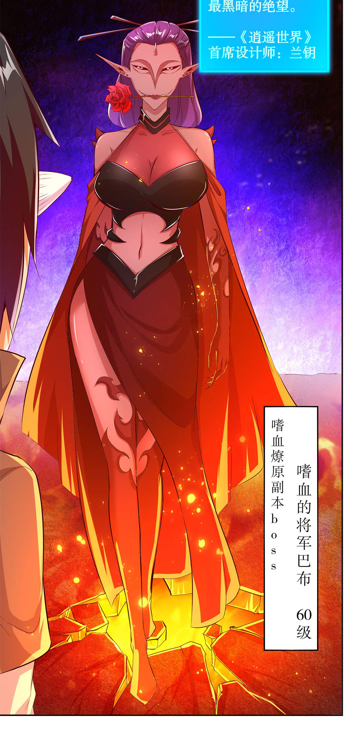 《网游之最强算命师》漫画最新章节第21章：将军巴布免费下拉式在线观看章节第【23】张图片