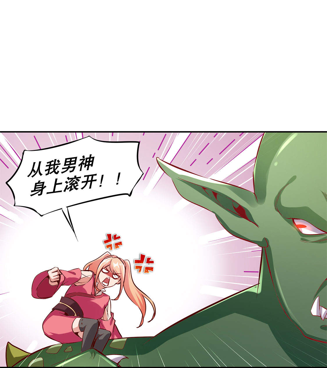 《网游之最强算命师》漫画最新章节第21章：将军巴布免费下拉式在线观看章节第【5】张图片