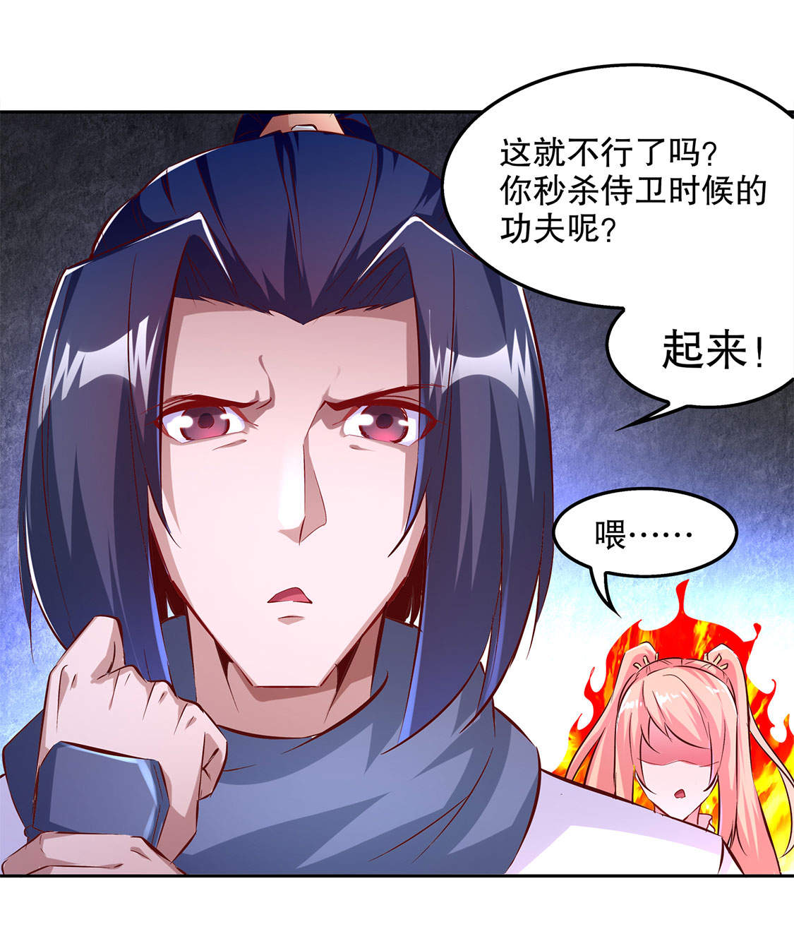 《网游之最强算命师》漫画最新章节第22章：我把她带来了免费下拉式在线观看章节第【19】张图片