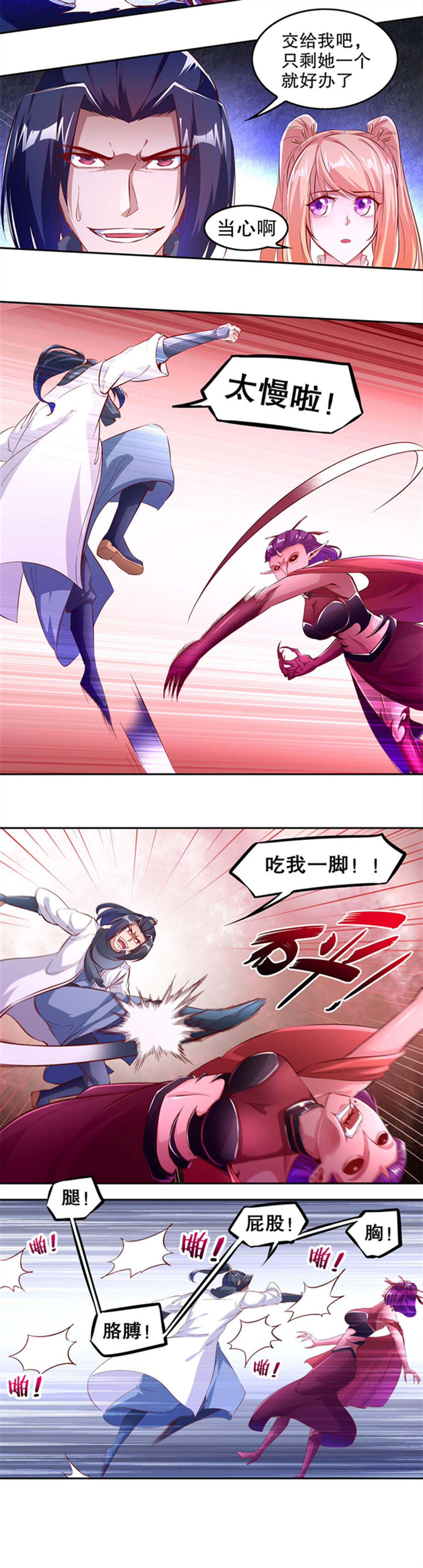 《网游之最强算命师》漫画最新章节第22章：我把她带来了免费下拉式在线观看章节第【21】张图片