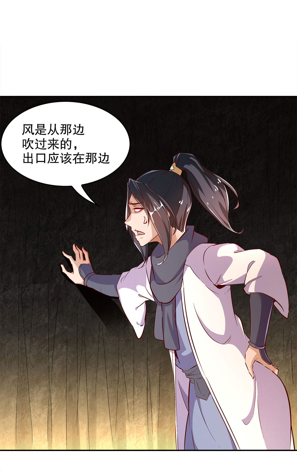 《网游之最强算命师》漫画最新章节第25章：杀不尽的敌人免费下拉式在线观看章节第【24】张图片