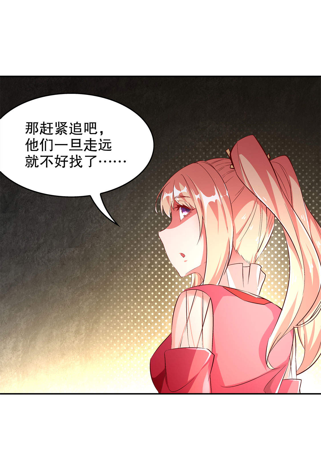 《网游之最强算命师》漫画最新章节第25章：杀不尽的敌人免费下拉式在线观看章节第【21】张图片