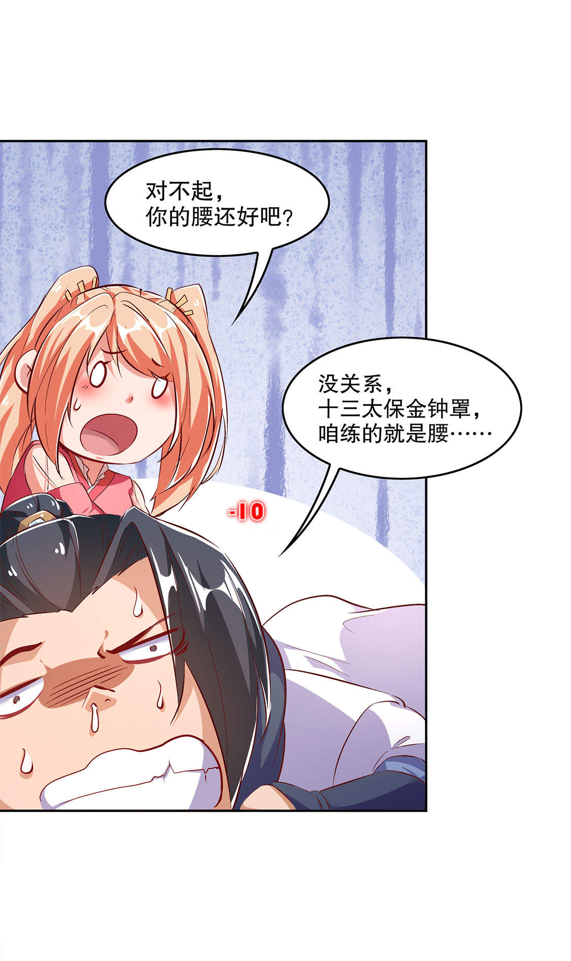 《网游之最强算命师》漫画最新章节第25章：杀不尽的敌人免费下拉式在线观看章节第【29】张图片