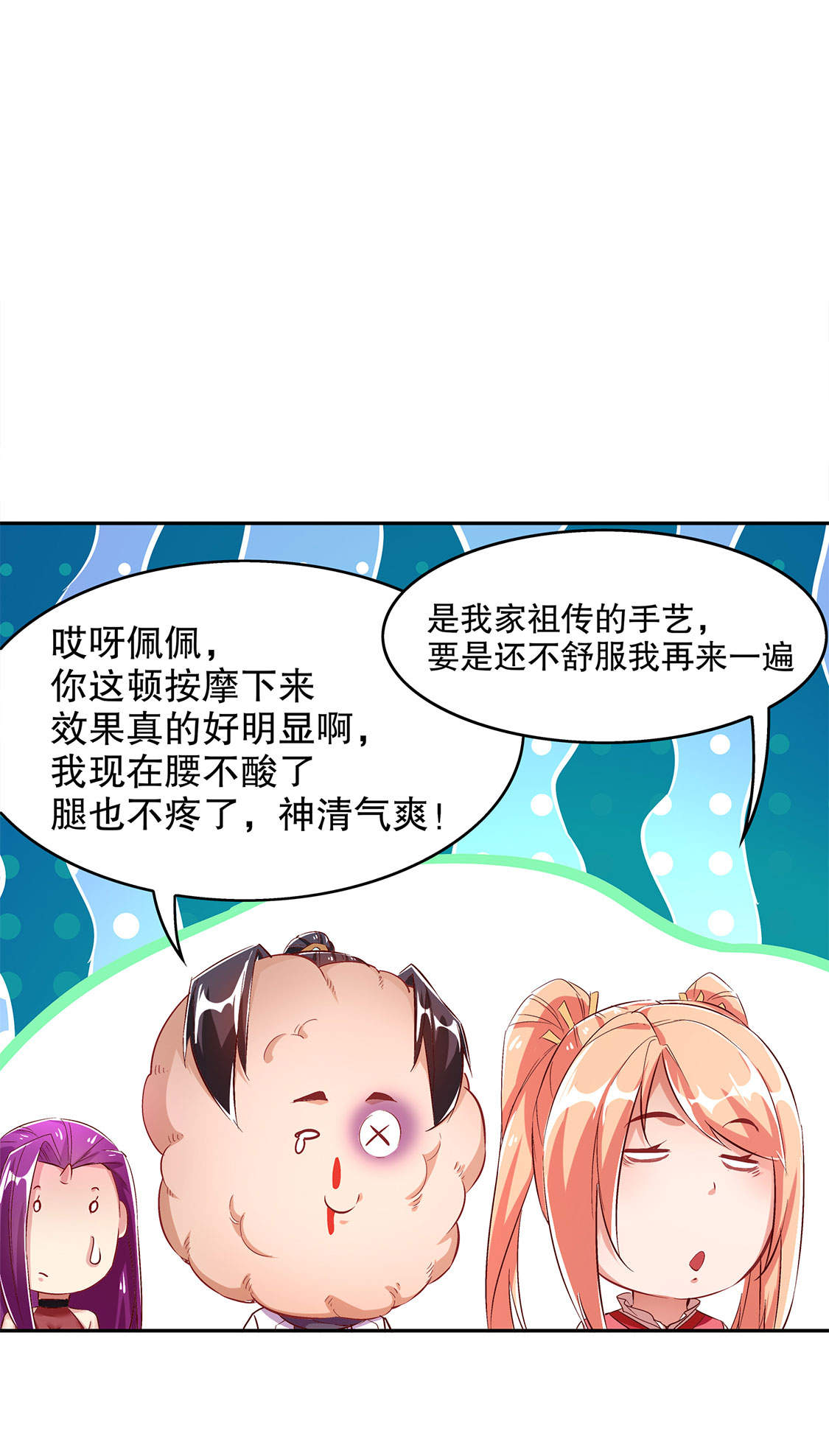 《网游之最强算命师》漫画最新章节第25章：杀不尽的敌人免费下拉式在线观看章节第【19】张图片