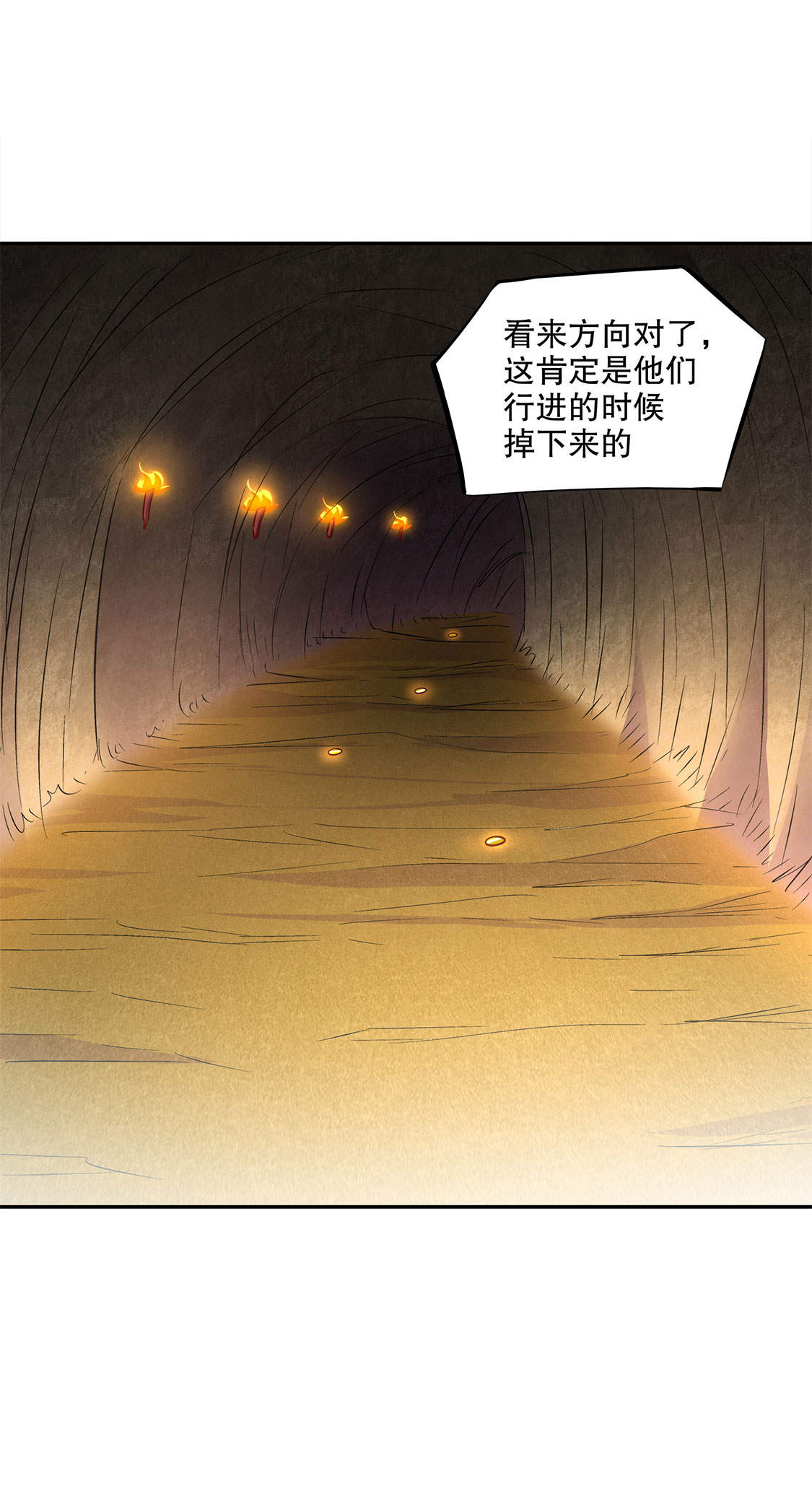 《网游之最强算命师》漫画最新章节第25章：杀不尽的敌人免费下拉式在线观看章节第【16】张图片