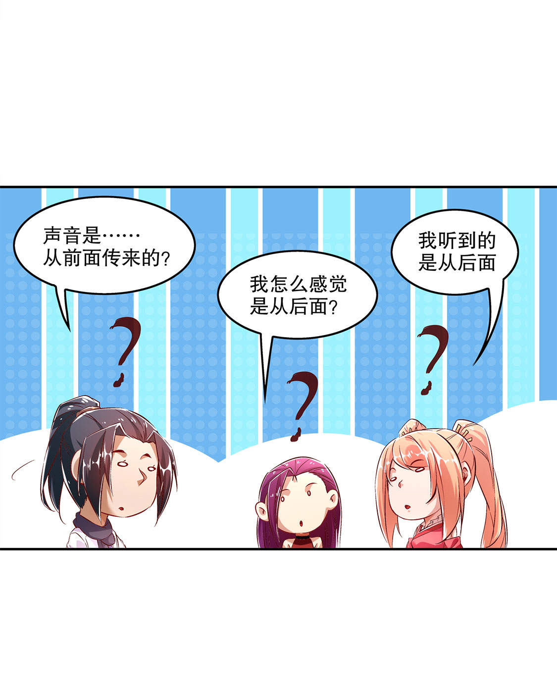 《网游之最强算命师》漫画最新章节第25章：杀不尽的敌人免费下拉式在线观看章节第【14】张图片