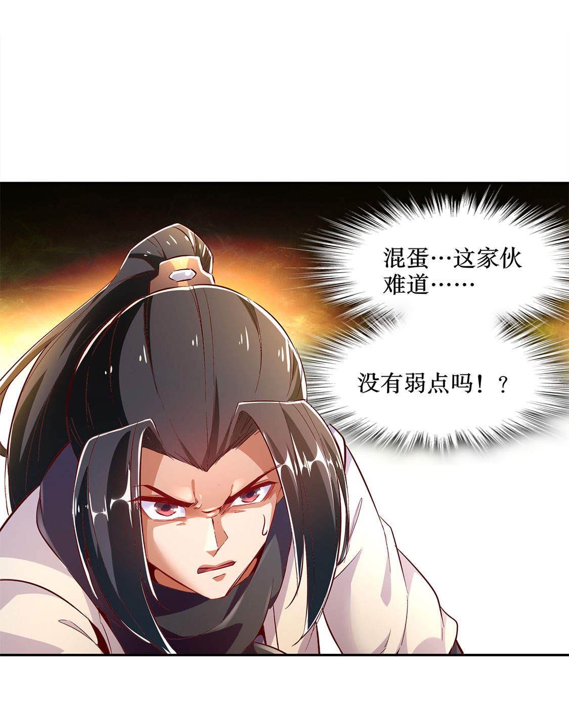 《网游之最强算命师》漫画最新章节第25章：杀不尽的敌人免费下拉式在线观看章节第【1】张图片