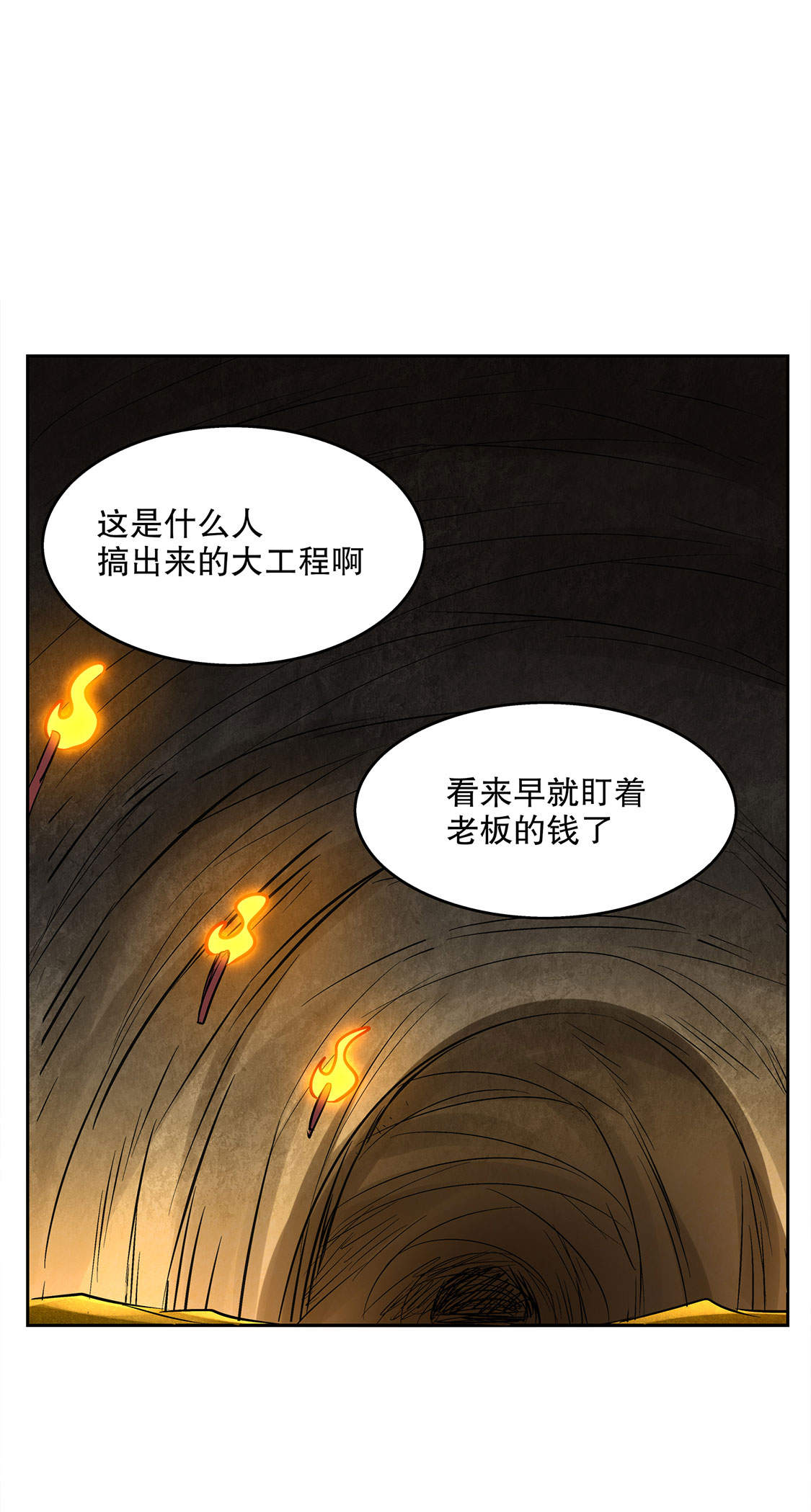 《网游之最强算命师》漫画最新章节第25章：杀不尽的敌人免费下拉式在线观看章节第【26】张图片