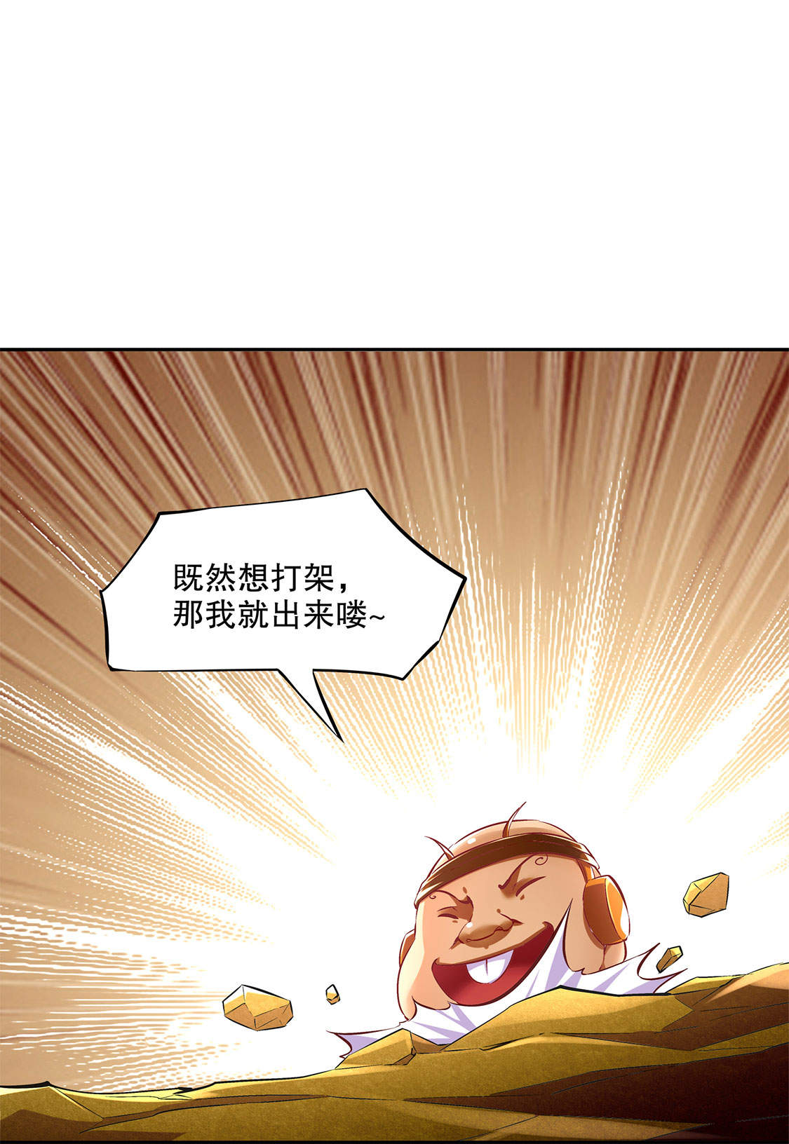 《网游之最强算命师》漫画最新章节第25章：杀不尽的敌人免费下拉式在线观看章节第【10】张图片