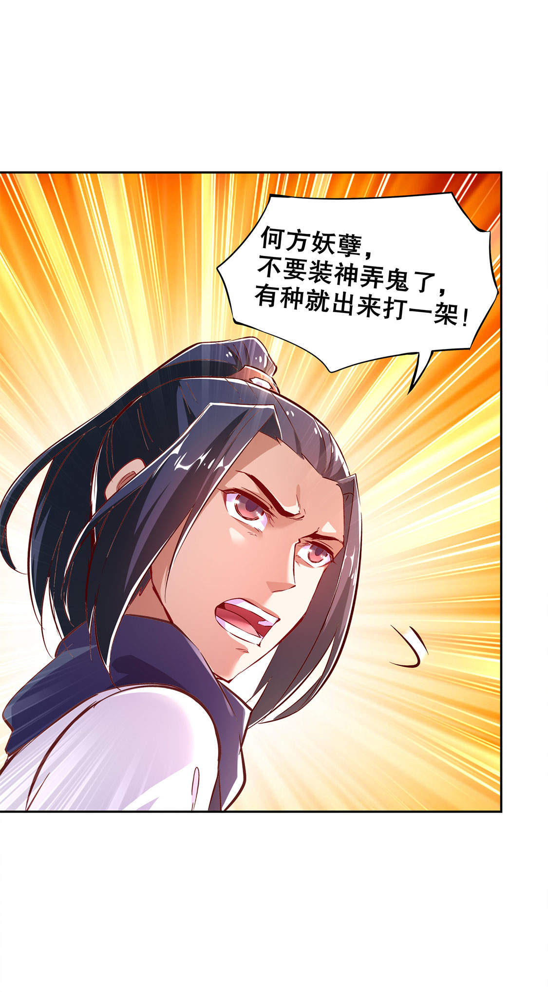 《网游之最强算命师》漫画最新章节第25章：杀不尽的敌人免费下拉式在线观看章节第【13】张图片