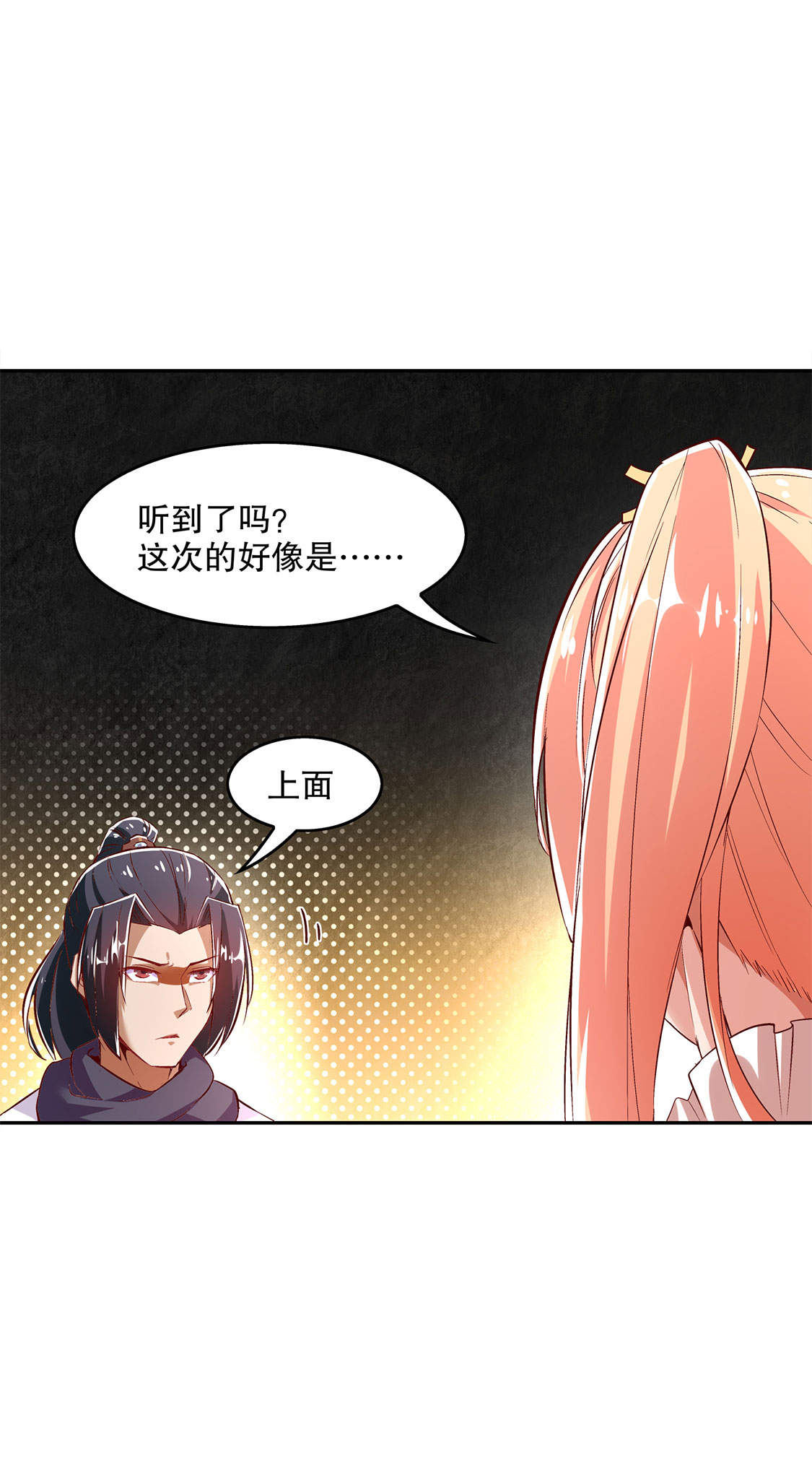 《网游之最强算命师》漫画最新章节第25章：杀不尽的敌人免费下拉式在线观看章节第【11】张图片