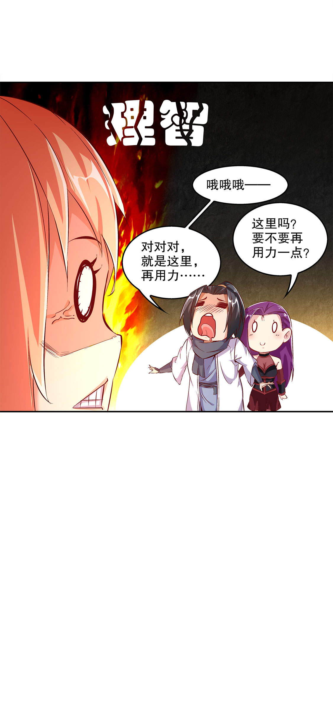 《网游之最强算命师》漫画最新章节第25章：杀不尽的敌人免费下拉式在线观看章节第【20】张图片