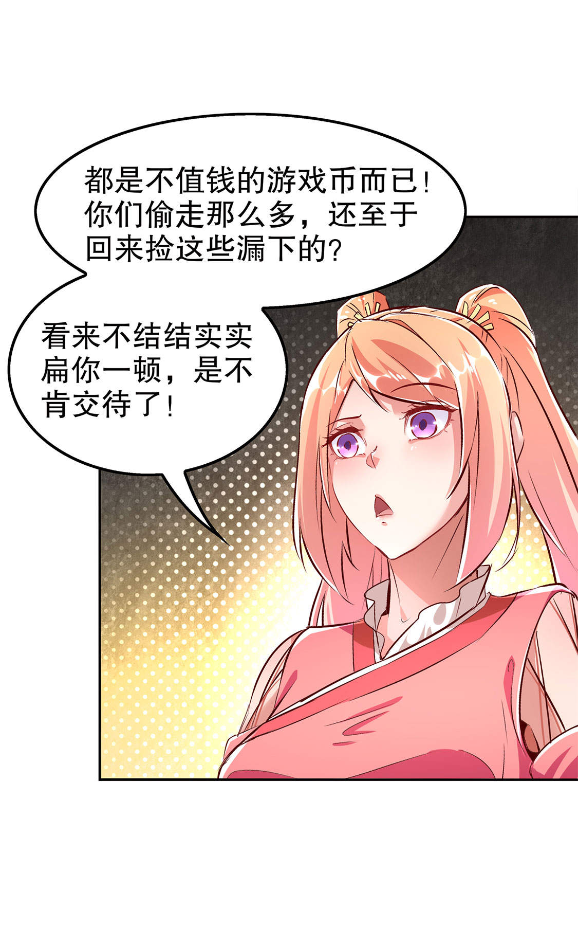 《网游之最强算命师》漫画最新章节第26章： 鼠之分身免费下拉式在线观看章节第【4】张图片