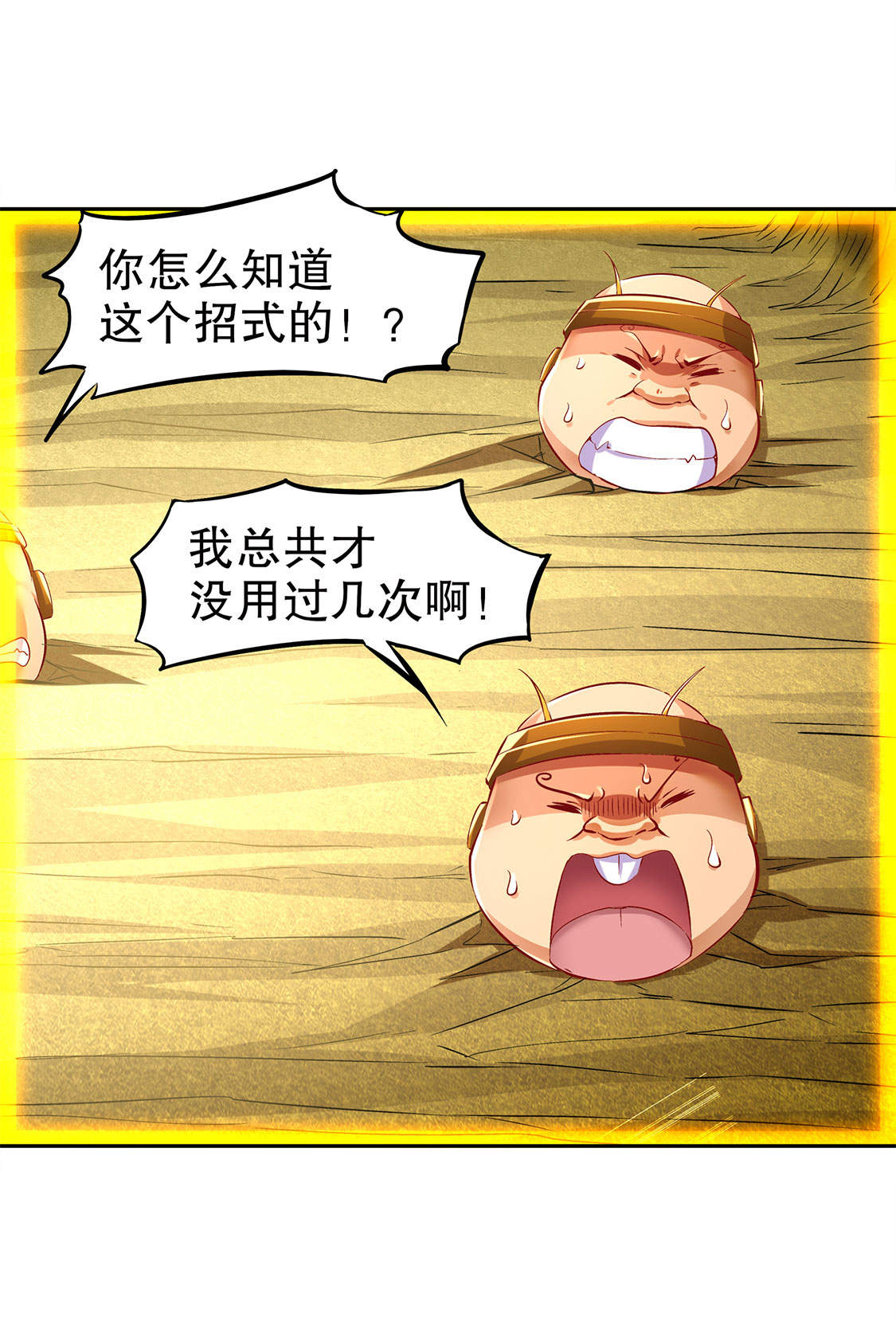 《网游之最强算命师》漫画最新章节第26章： 鼠之分身免费下拉式在线观看章节第【18】张图片