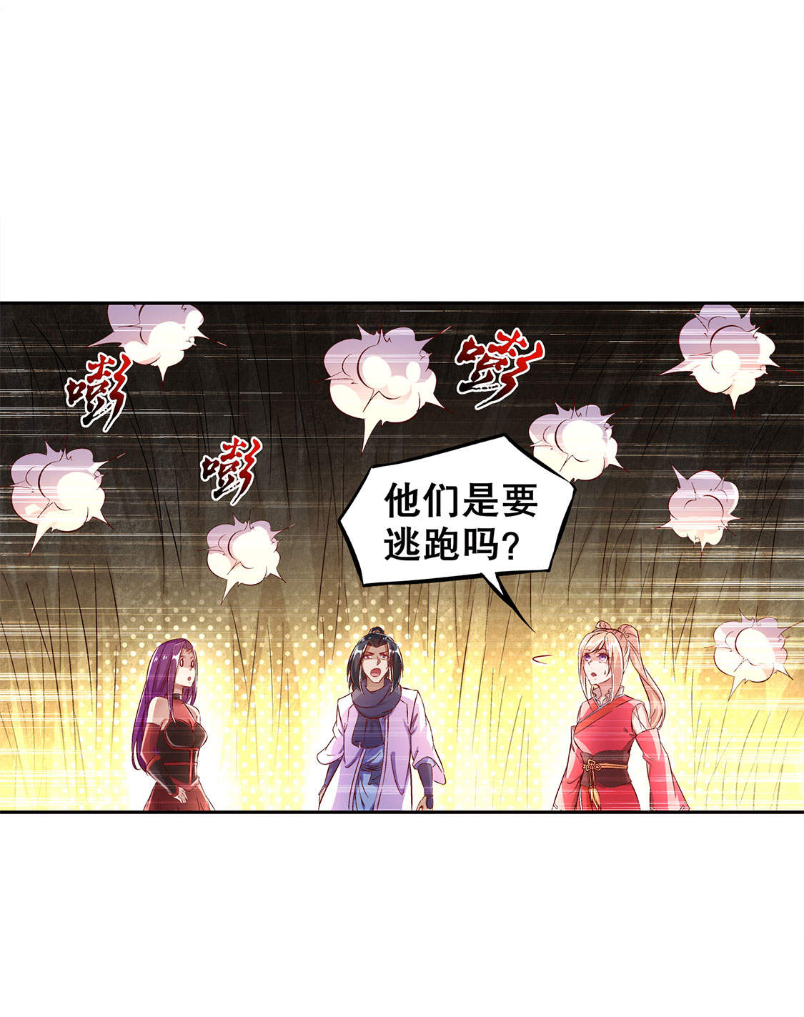 《网游之最强算命师》漫画最新章节第26章： 鼠之分身免费下拉式在线观看章节第【23】张图片