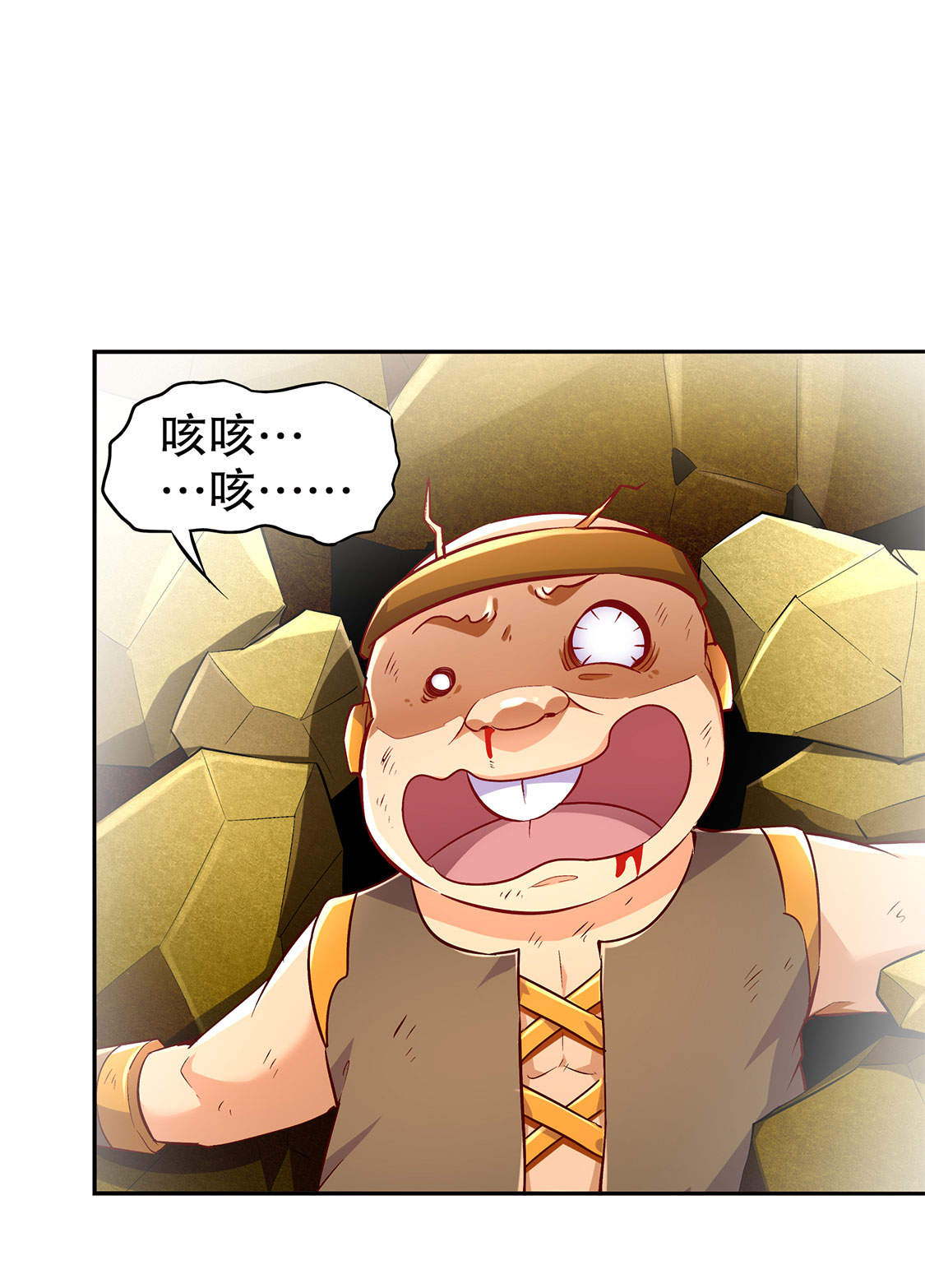 《网游之最强算命师》漫画最新章节第26章： 鼠之分身免费下拉式在线观看章节第【8】张图片