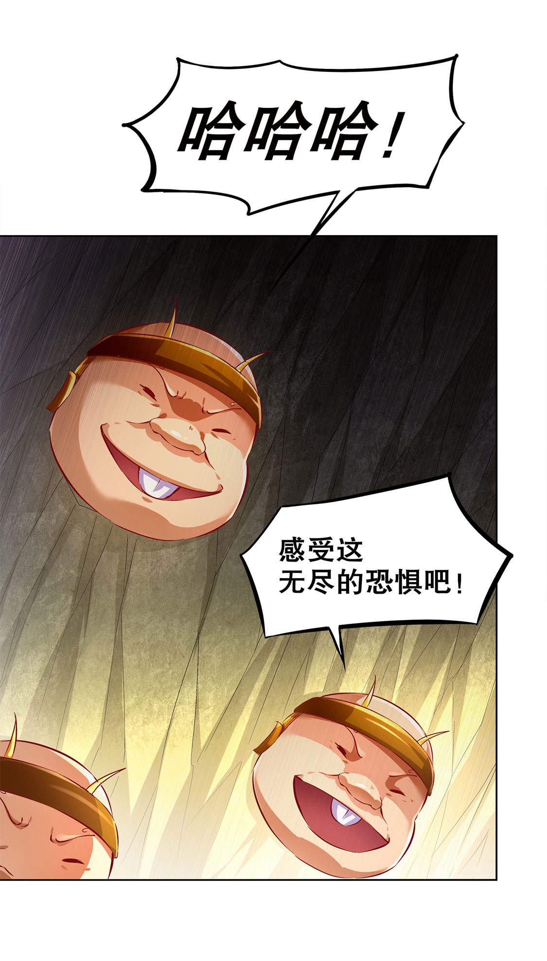 《网游之最强算命师》漫画最新章节第26章： 鼠之分身免费下拉式在线观看章节第【31】张图片