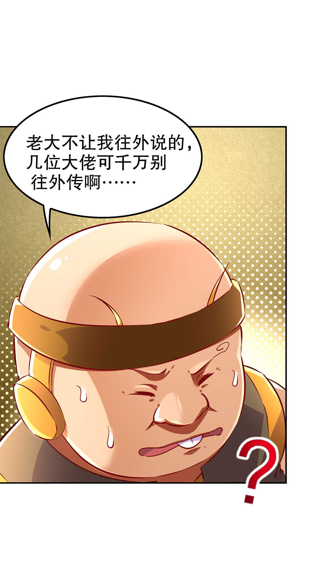 《网游之最强算命师》漫画最新章节第26章： 鼠之分身免费下拉式在线观看章节第【2】张图片