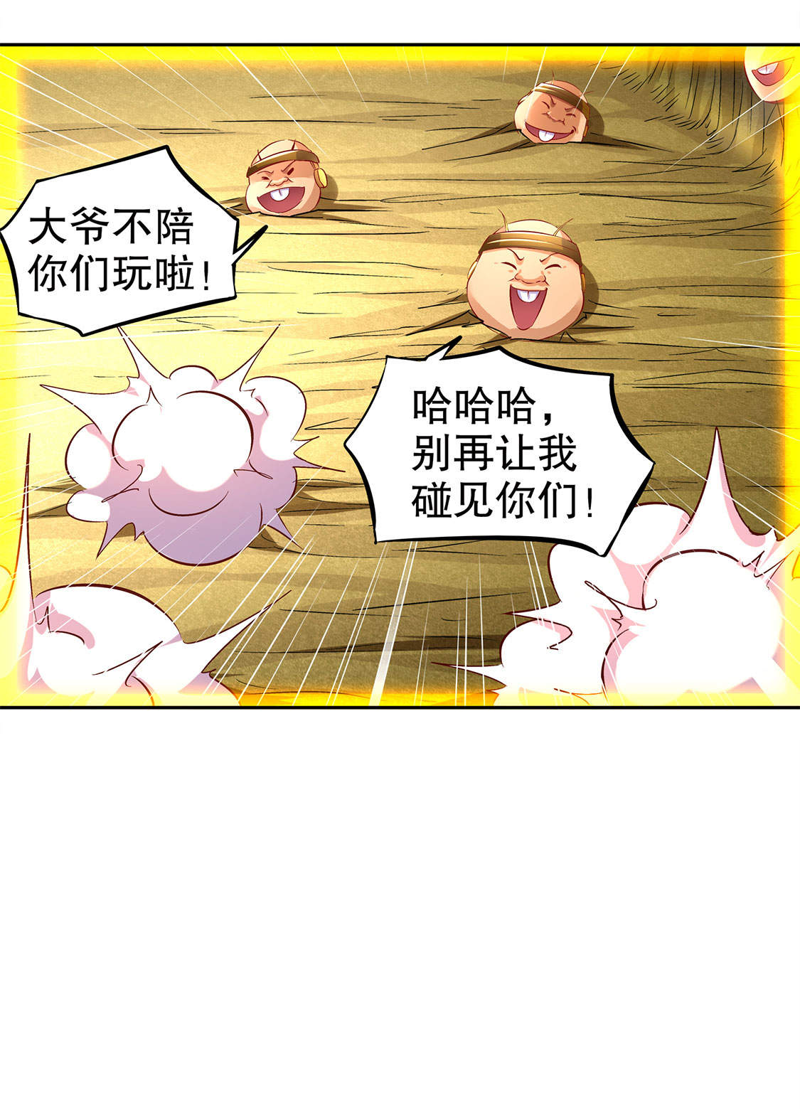 《网游之最强算命师》漫画最新章节第26章： 鼠之分身免费下拉式在线观看章节第【20】张图片