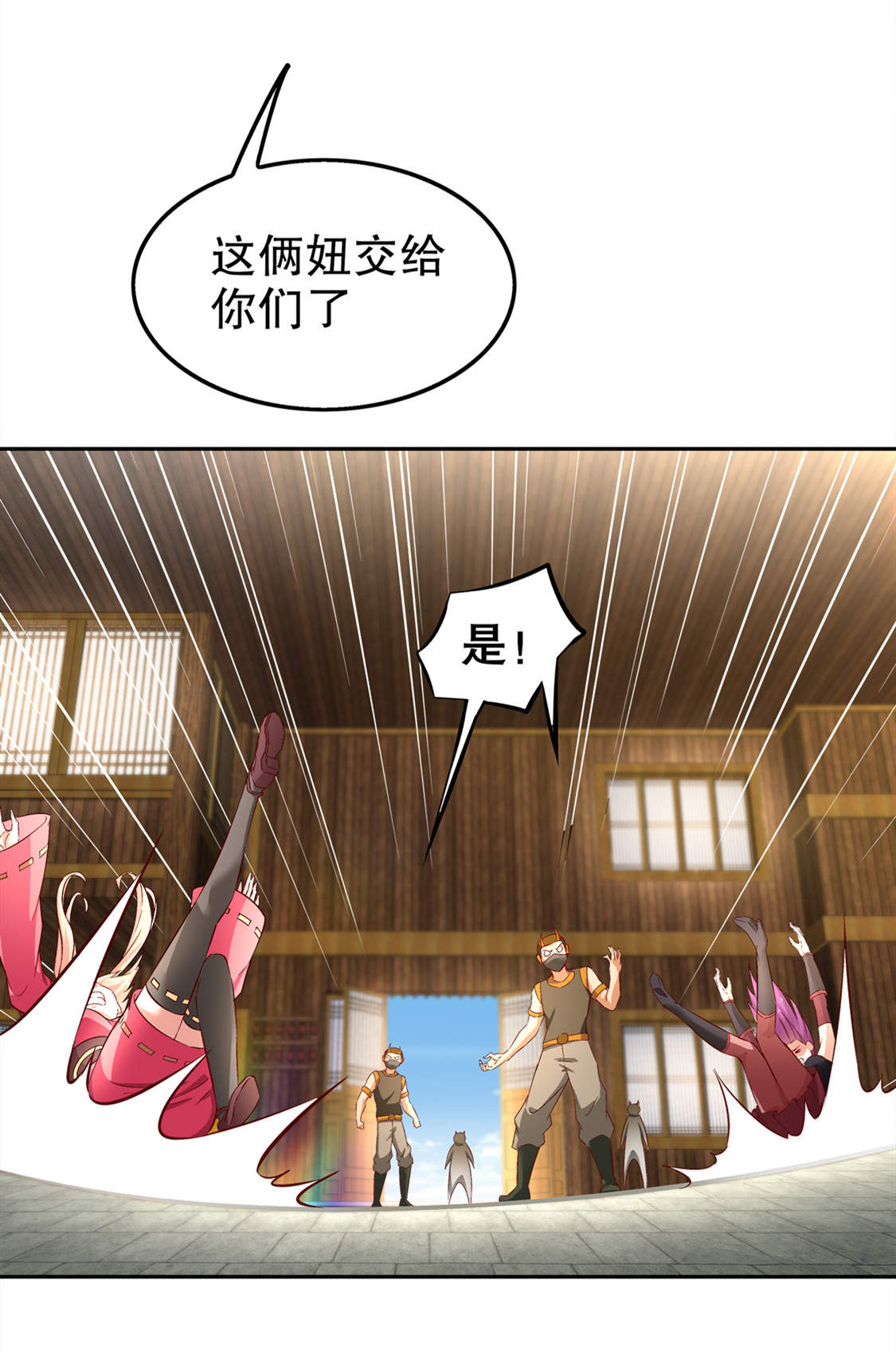 《网游之最强算命师》漫画最新章节第28章：无法读取免费下拉式在线观看章节第【19】张图片