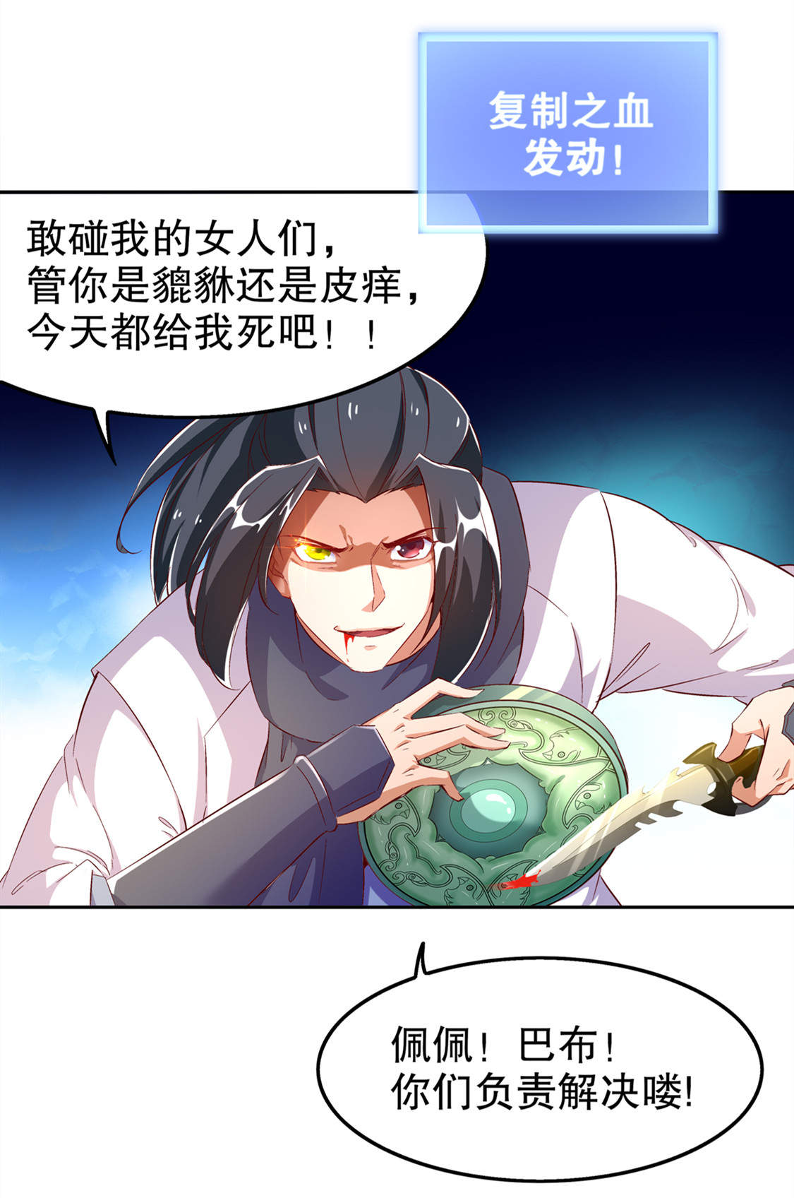 《网游之最强算命师》漫画最新章节第28章：无法读取免费下拉式在线观看章节第【17】张图片