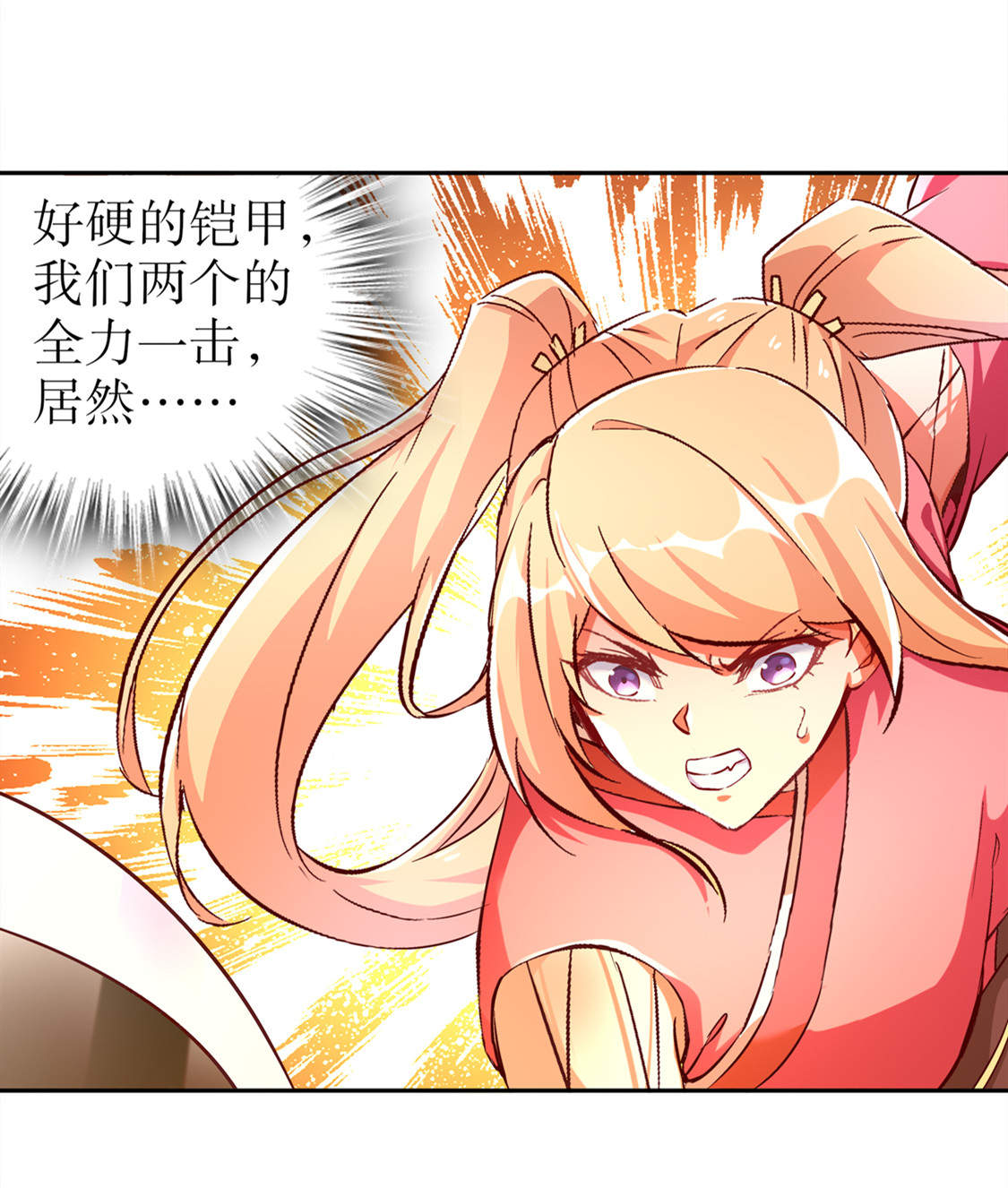 《网游之最强算命师》漫画最新章节第28章：无法读取免费下拉式在线观看章节第【22】张图片