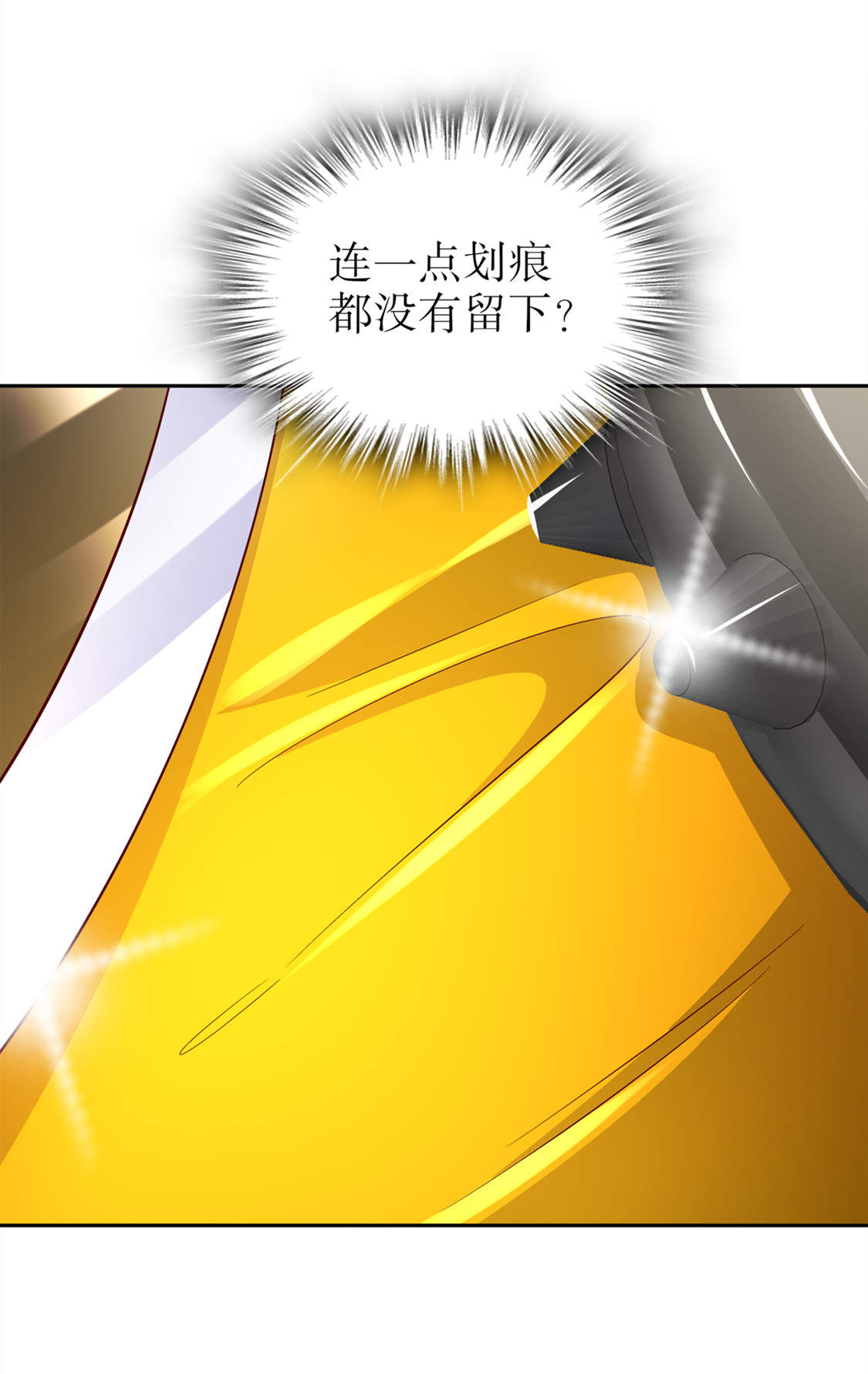 《网游之最强算命师》漫画最新章节第28章：无法读取免费下拉式在线观看章节第【21】张图片