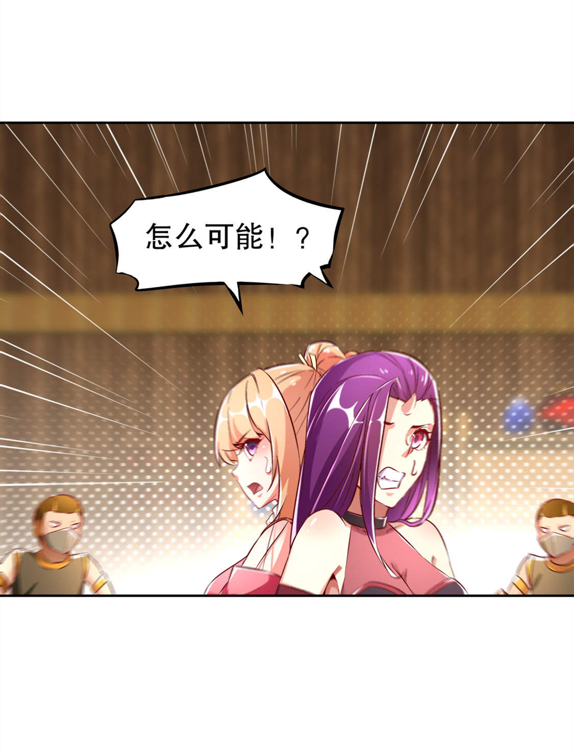 《网游之最强算命师》漫画最新章节第28章：无法读取免费下拉式在线观看章节第【11】张图片