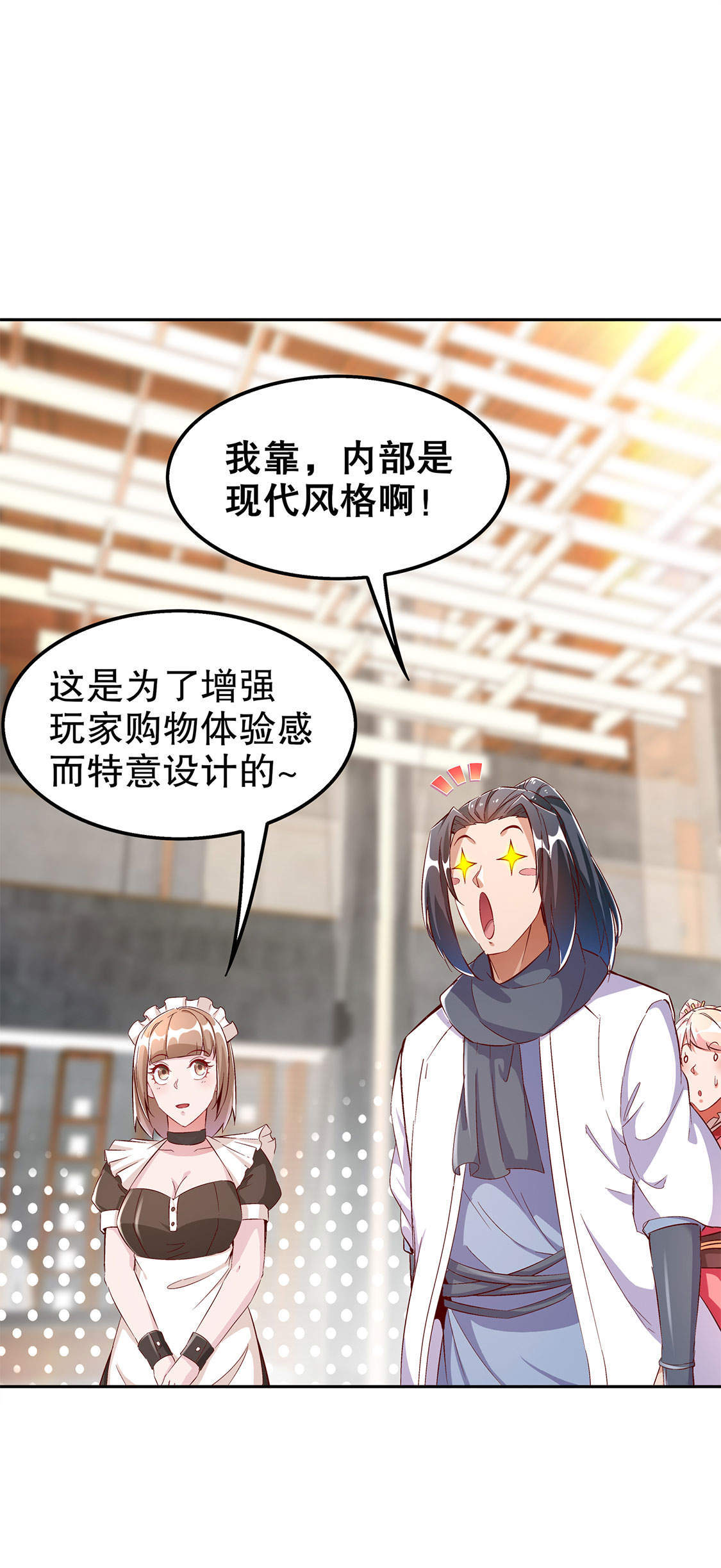 《网游之最强算命师》漫画最新章节第30章：氪金增强免费下拉式在线观看章节第【23】张图片