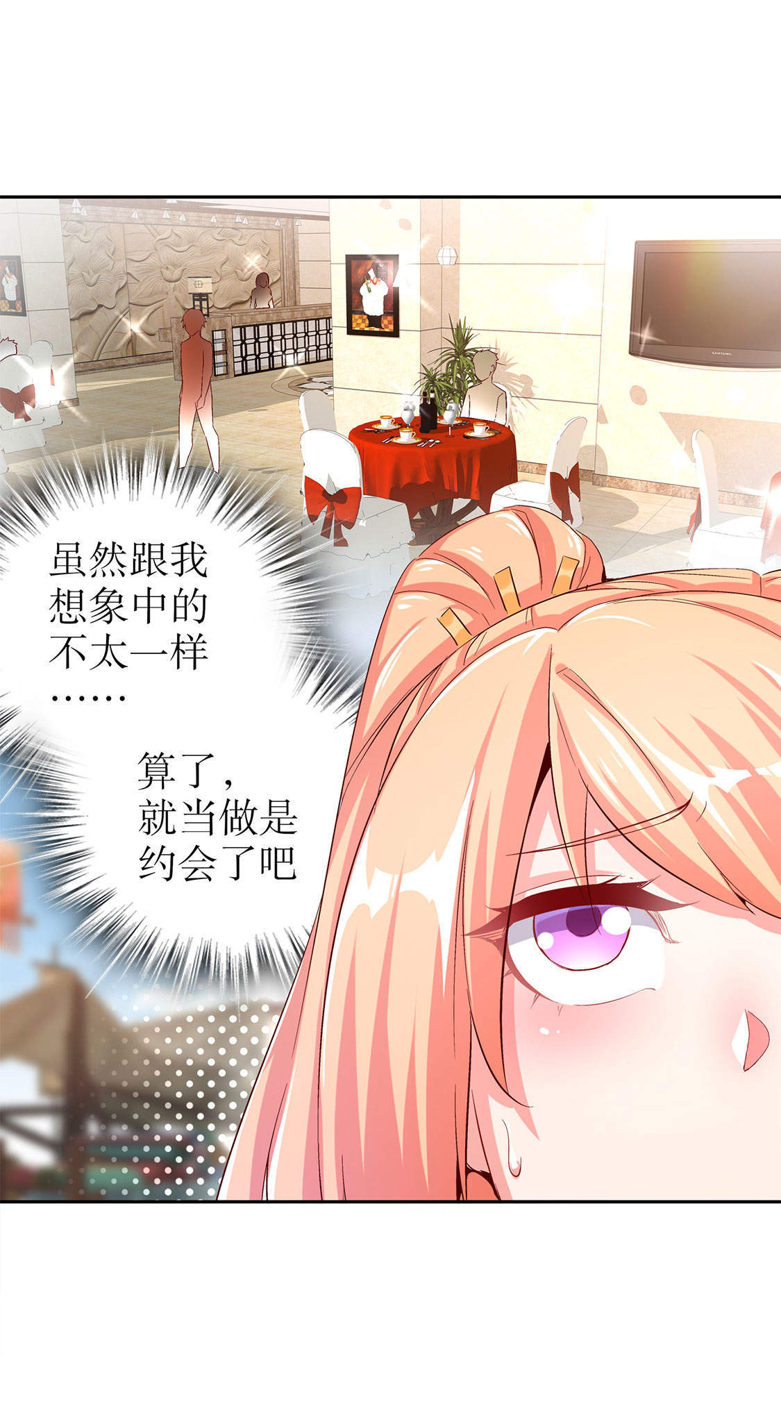 《网游之最强算命师》漫画最新章节第30章：氪金增强免费下拉式在线观看章节第【29】张图片