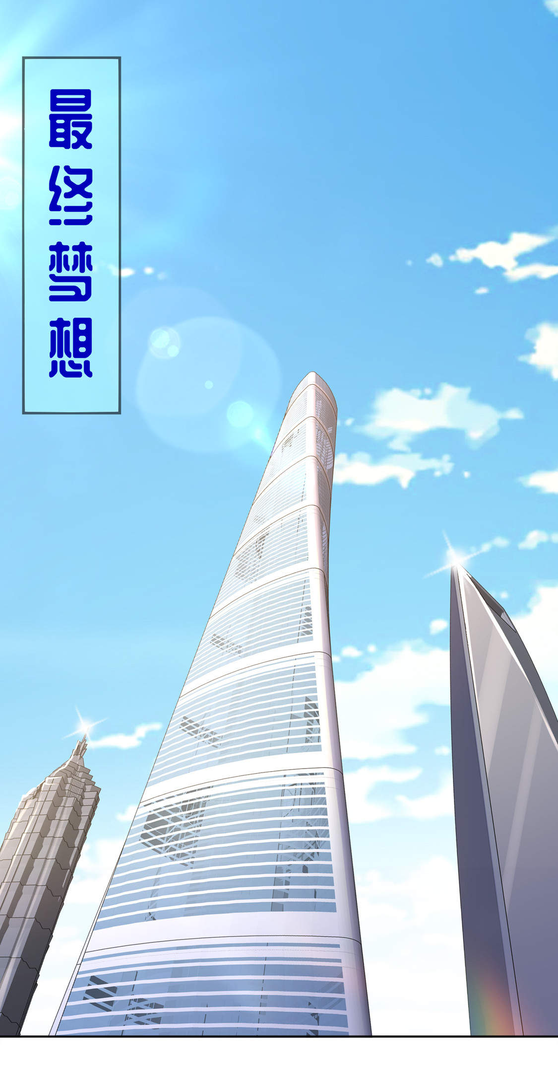 《网游之最强算命师》漫画最新章节第33章：所有人员已就位免费下拉式在线观看章节第【32】张图片