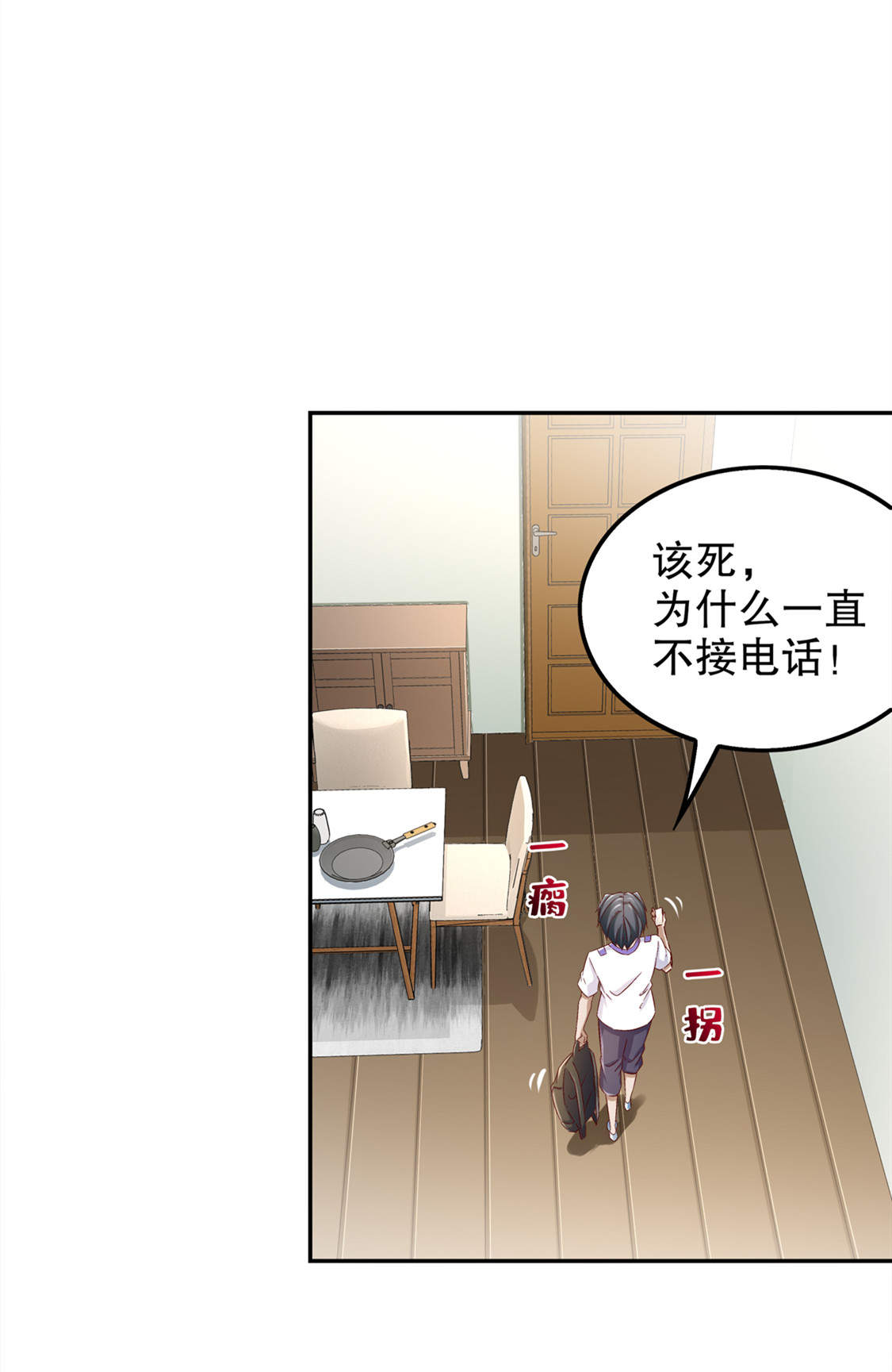 《网游之最强算命师》漫画最新章节第33章：所有人员已就位免费下拉式在线观看章节第【24】张图片