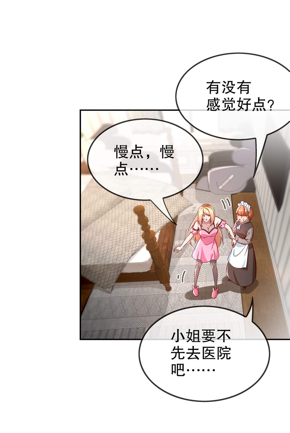 《网游之最强算命师》漫画最新章节第33章：所有人员已就位免费下拉式在线观看章节第【12】张图片