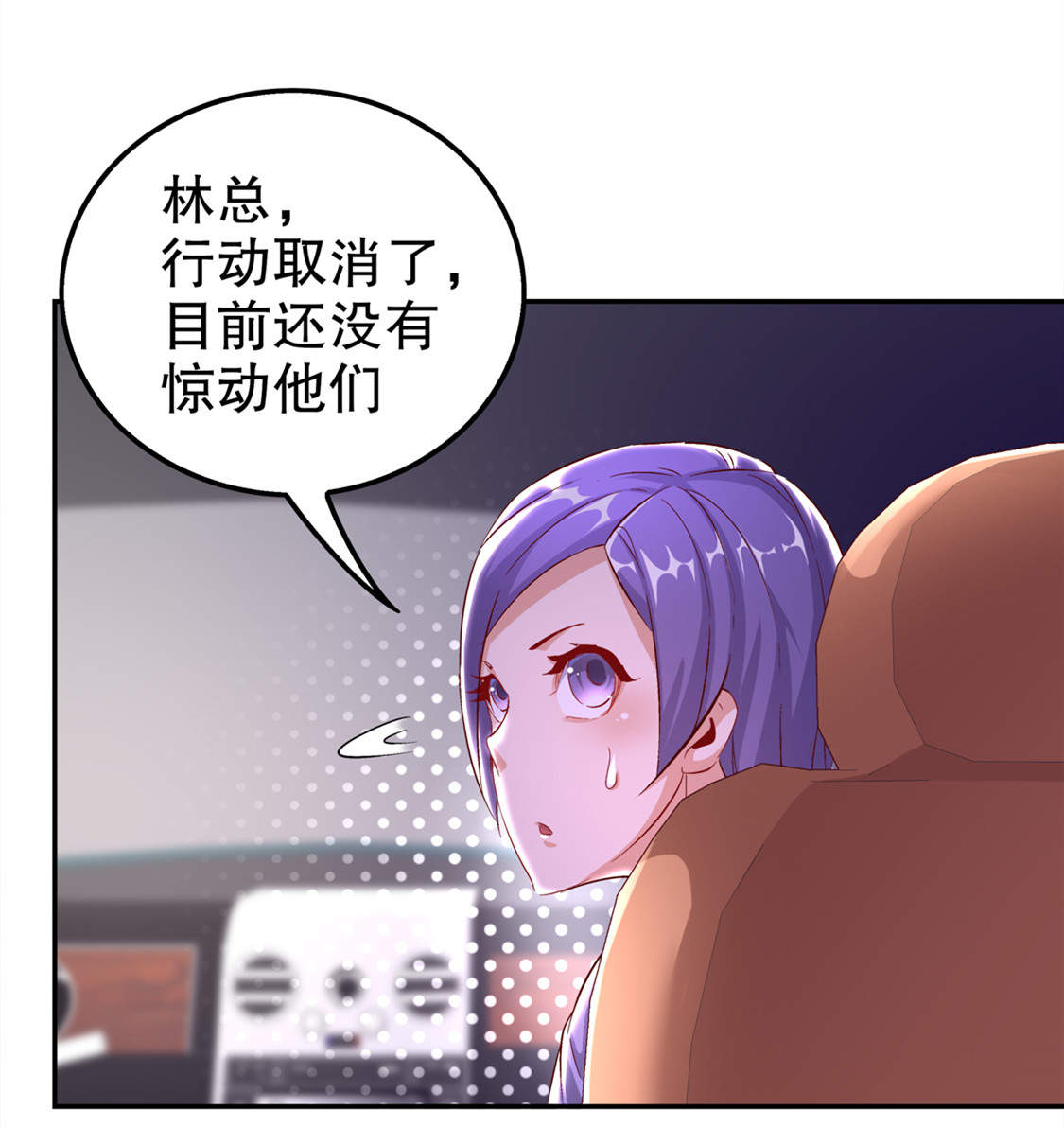 《网游之最强算命师》漫画最新章节第33章：所有人员已就位免费下拉式在线观看章节第【14】张图片