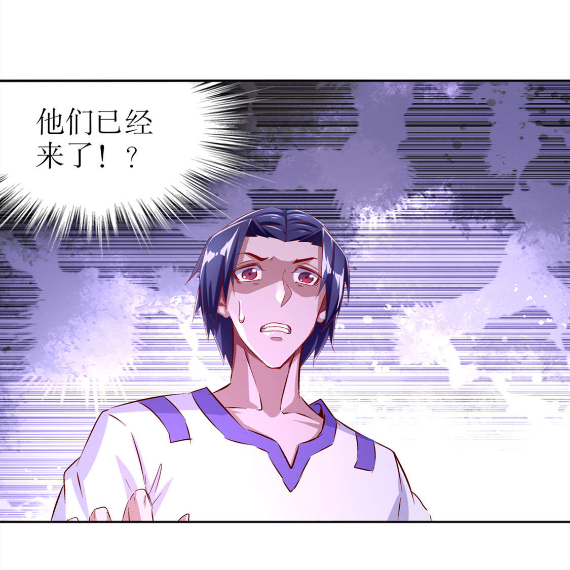 《网游之最强算命师》漫画最新章节第33章：所有人员已就位免费下拉式在线观看章节第【22】张图片