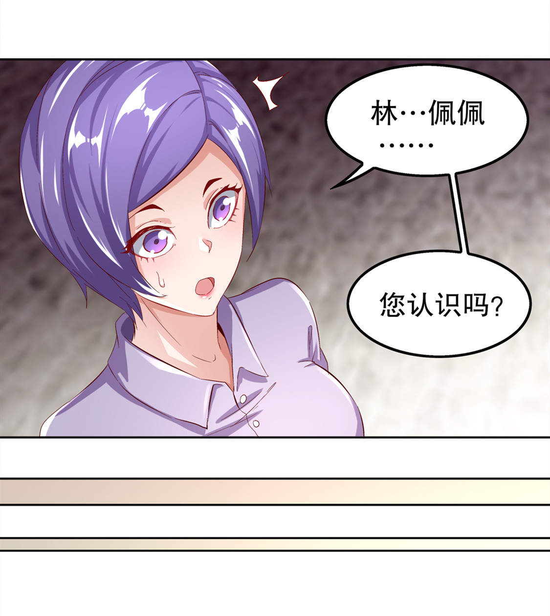 《网游之最强算命师》漫画最新章节第33章：所有人员已就位免费下拉式在线观看章节第【25】张图片