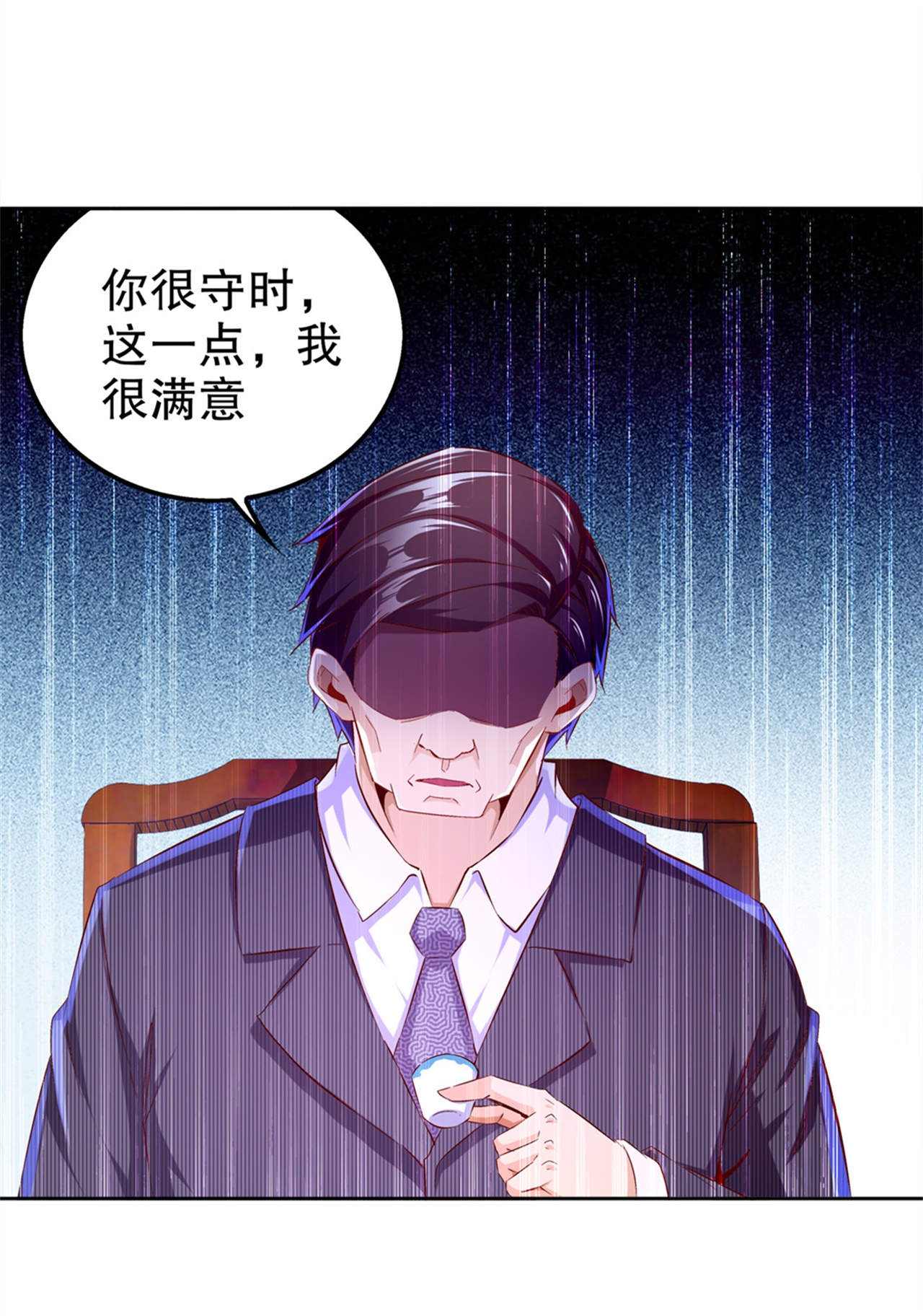 《网游之最强算命师》漫画最新章节第34章：帮我个忙免费下拉式在线观看章节第【3】张图片