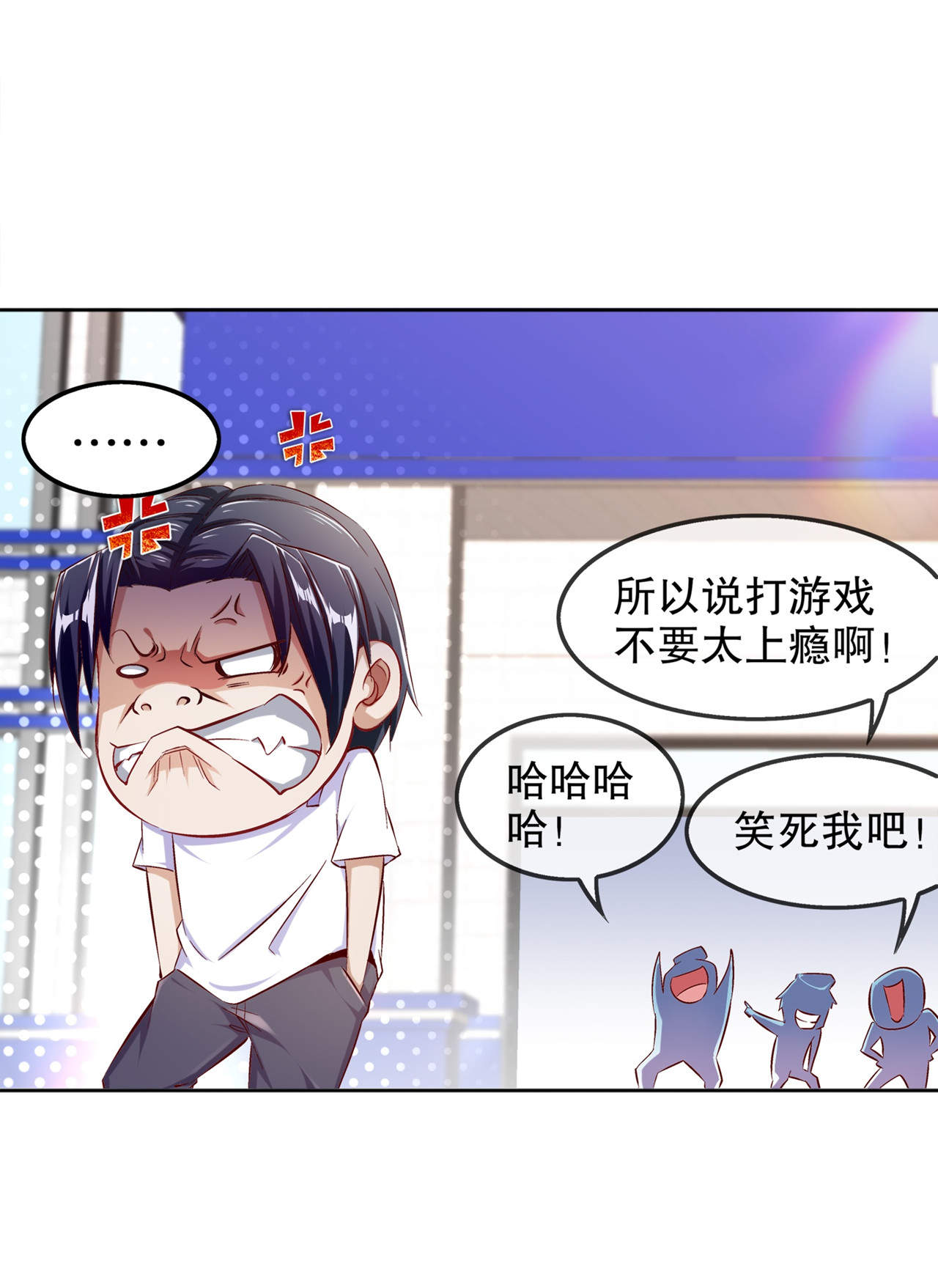 《网游之最强算命师》漫画最新章节第34章：帮我个忙免费下拉式在线观看章节第【13】张图片