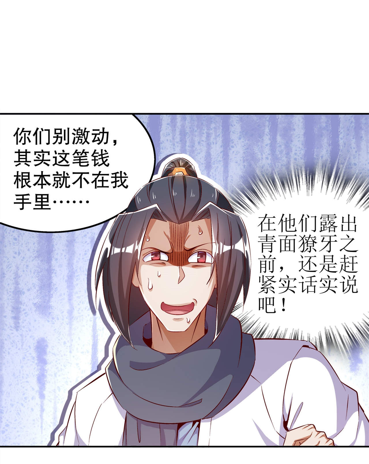 《网游之最强算命师》漫画最新章节第36章：能量囚笼免费下拉式在线观看章节第【20】张图片